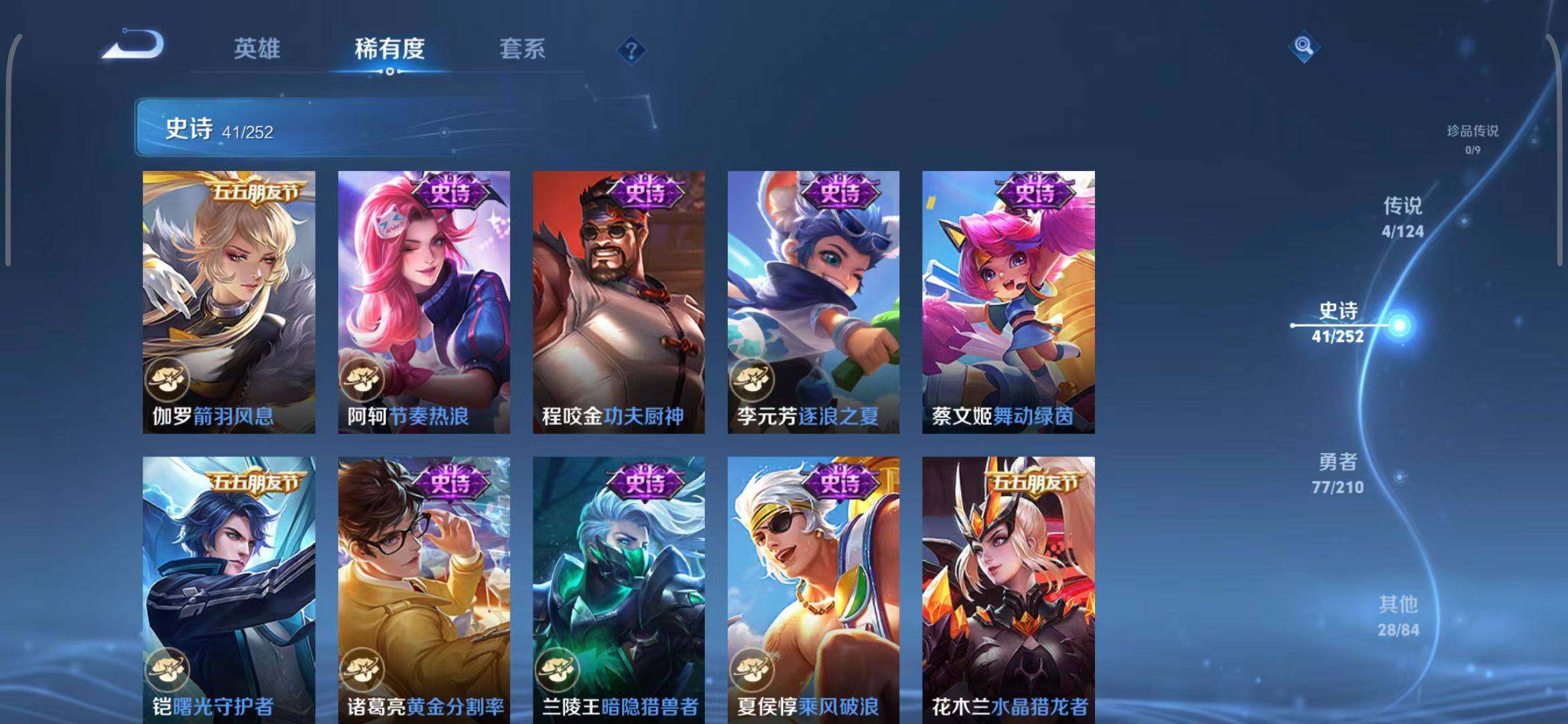 WZEY3172400王者荣耀账号详情图13 WZEY3172400王者荣耀账号详情图13