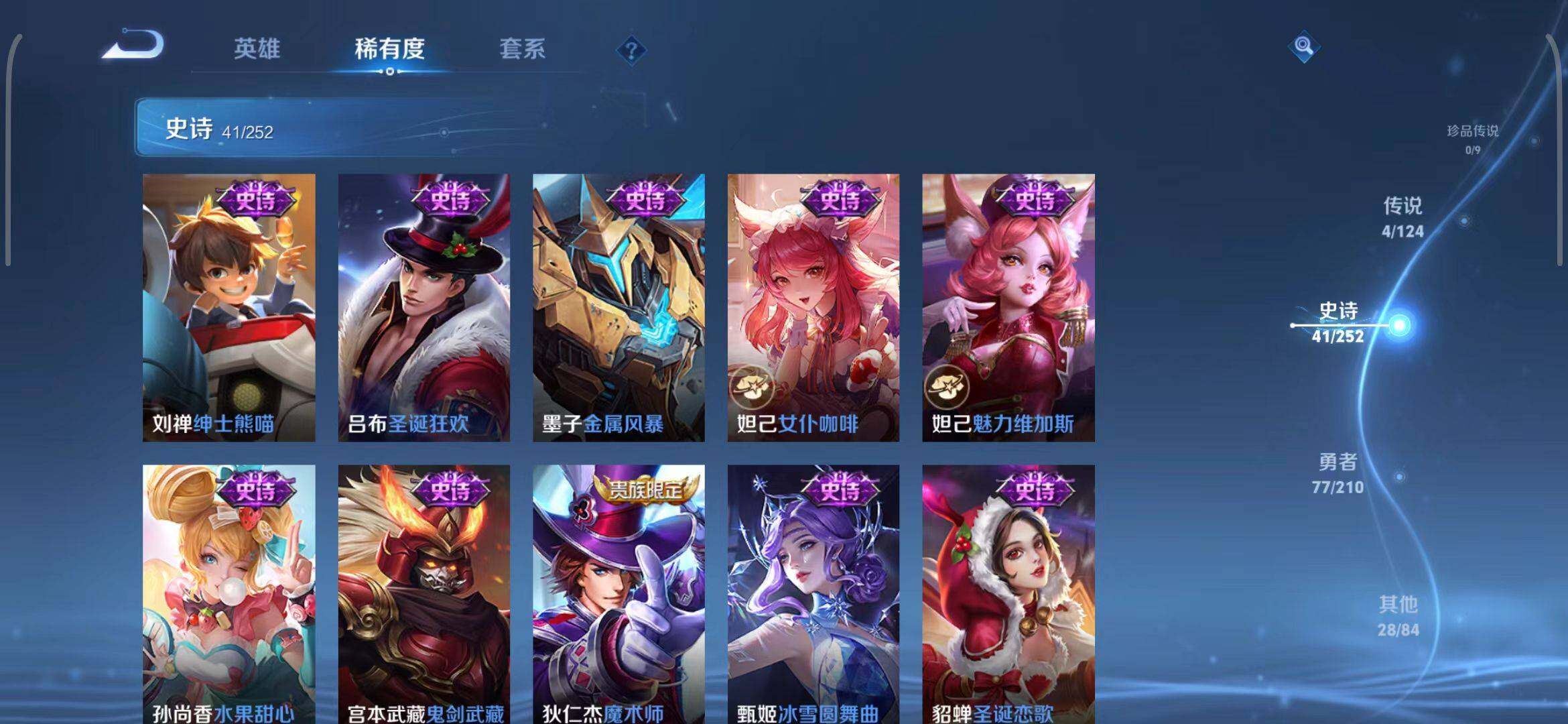 WZEY3172400王者荣耀账号详情图14 WZEY3172400王者荣耀账号详情图14