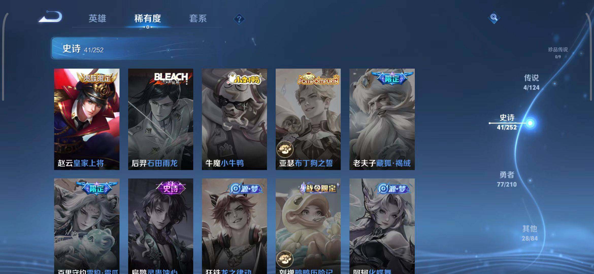 WZEY3172400王者荣耀账号详情图15 WZEY3172400王者荣耀账号详情图15