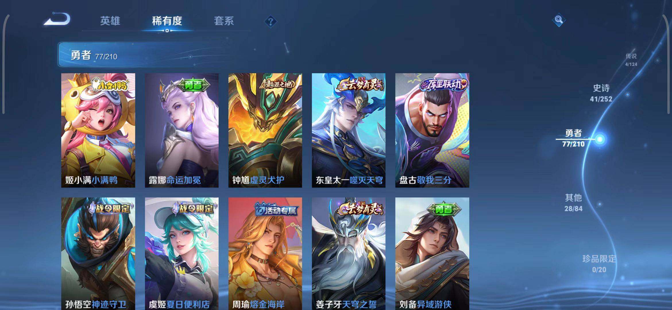 WZEY3172400王者荣耀账号详情图16 WZEY3172400王者荣耀账号详情图16