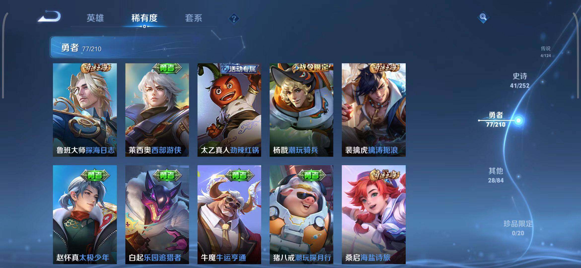 WZEY3172400王者荣耀账号详情图18 WZEY3172400王者荣耀账号详情图18