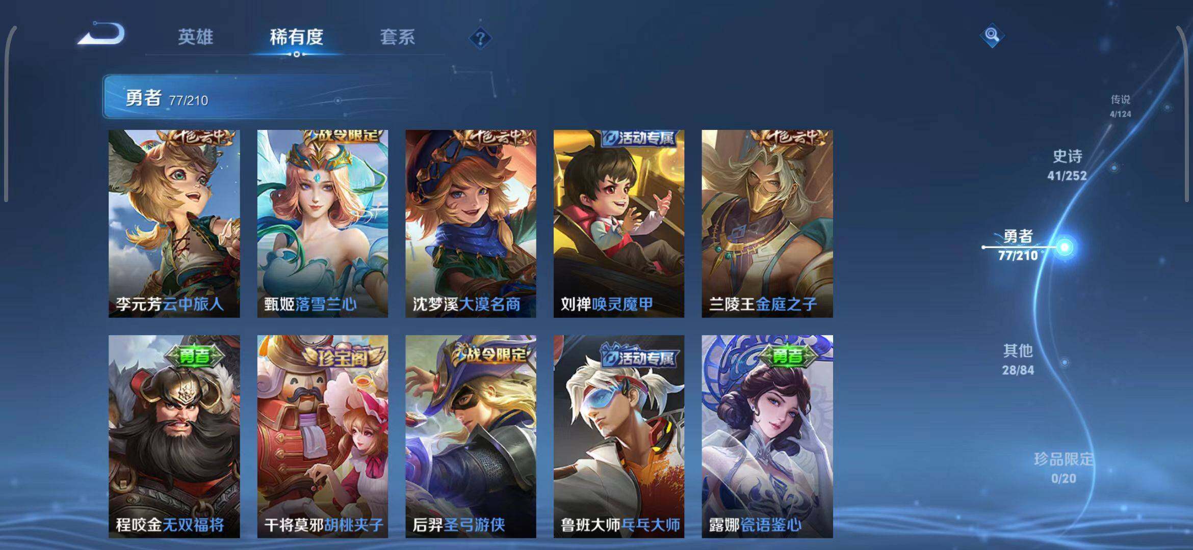 WZEY3172400王者荣耀账号详情图19 WZEY3172400王者荣耀账号详情图19