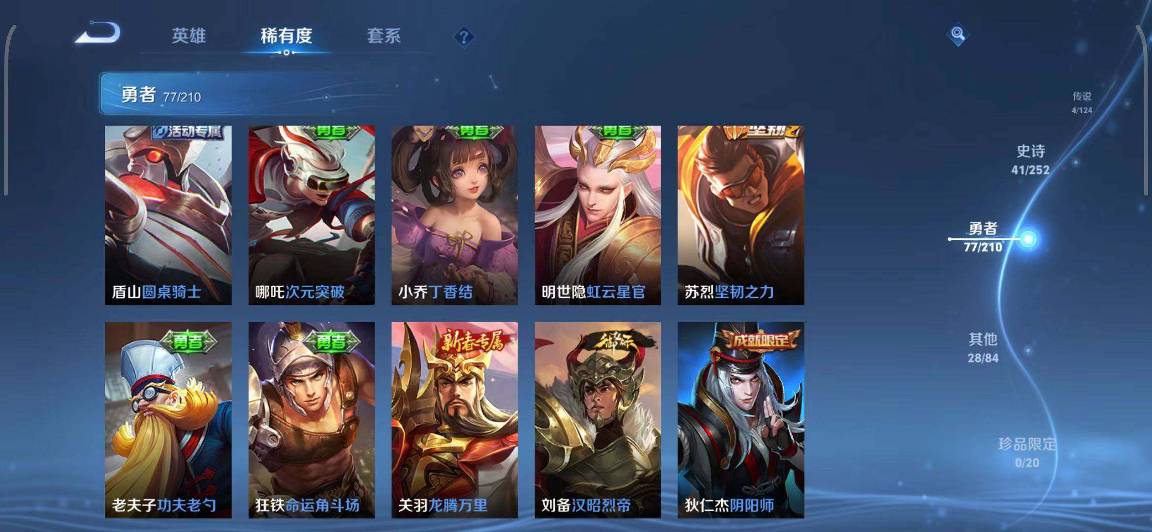 WZEY3172400王者荣耀账号详情图20 WZEY3172400王者荣耀账号详情图20