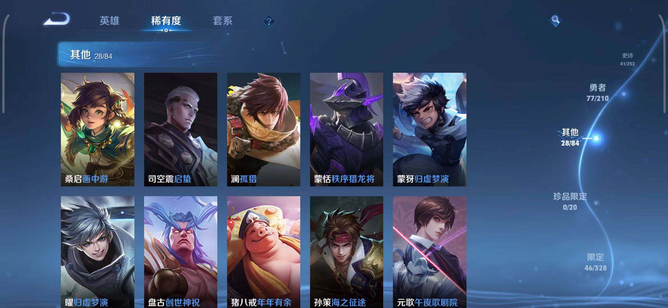 WZEY3172400王者荣耀账号详情图22 WZEY3172400王者荣耀账号详情图22