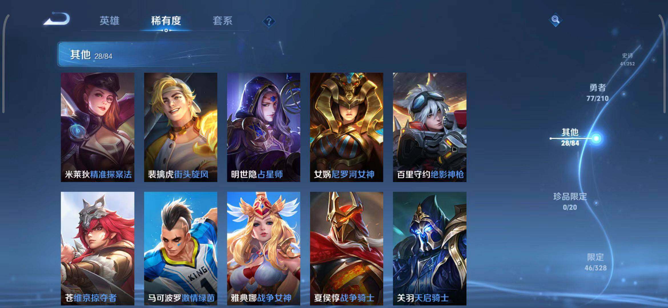 WZEY3172400王者荣耀账号详情图23 WZEY3172400王者荣耀账号详情图23