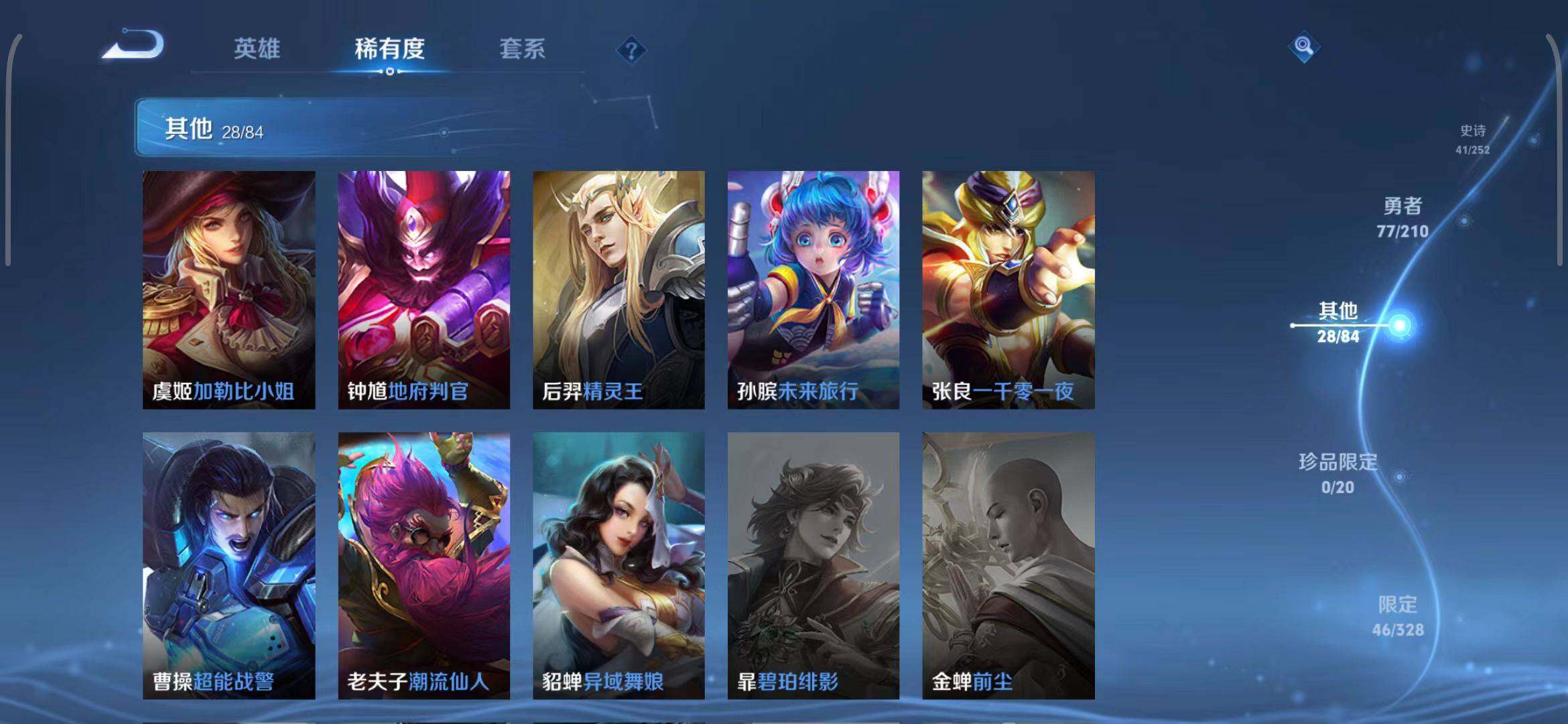 WZEY3172400王者荣耀账号详情图24 WZEY3172400王者荣耀账号详情图24