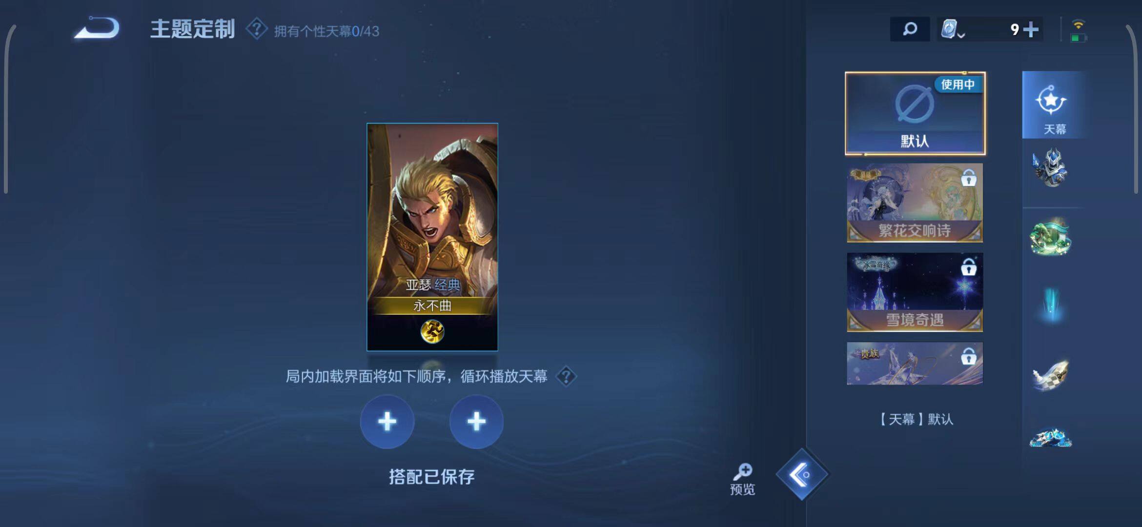 WZEY3172400王者荣耀账号详情图25 WZEY3172400王者荣耀账号详情图25