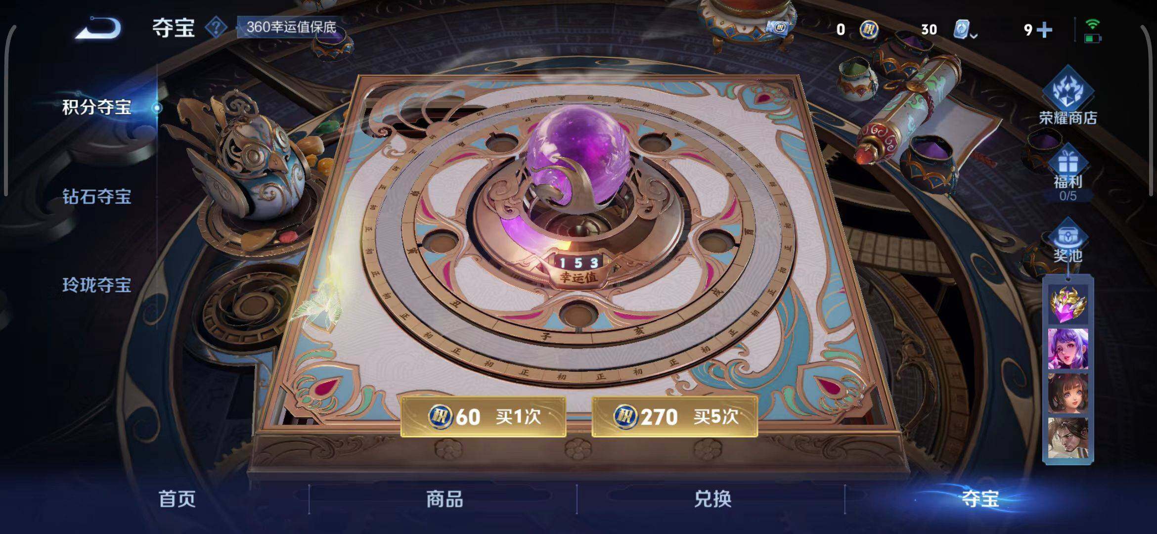 WZEY3172400王者荣耀账号详情图27 WZEY3172400王者荣耀账号详情图27
