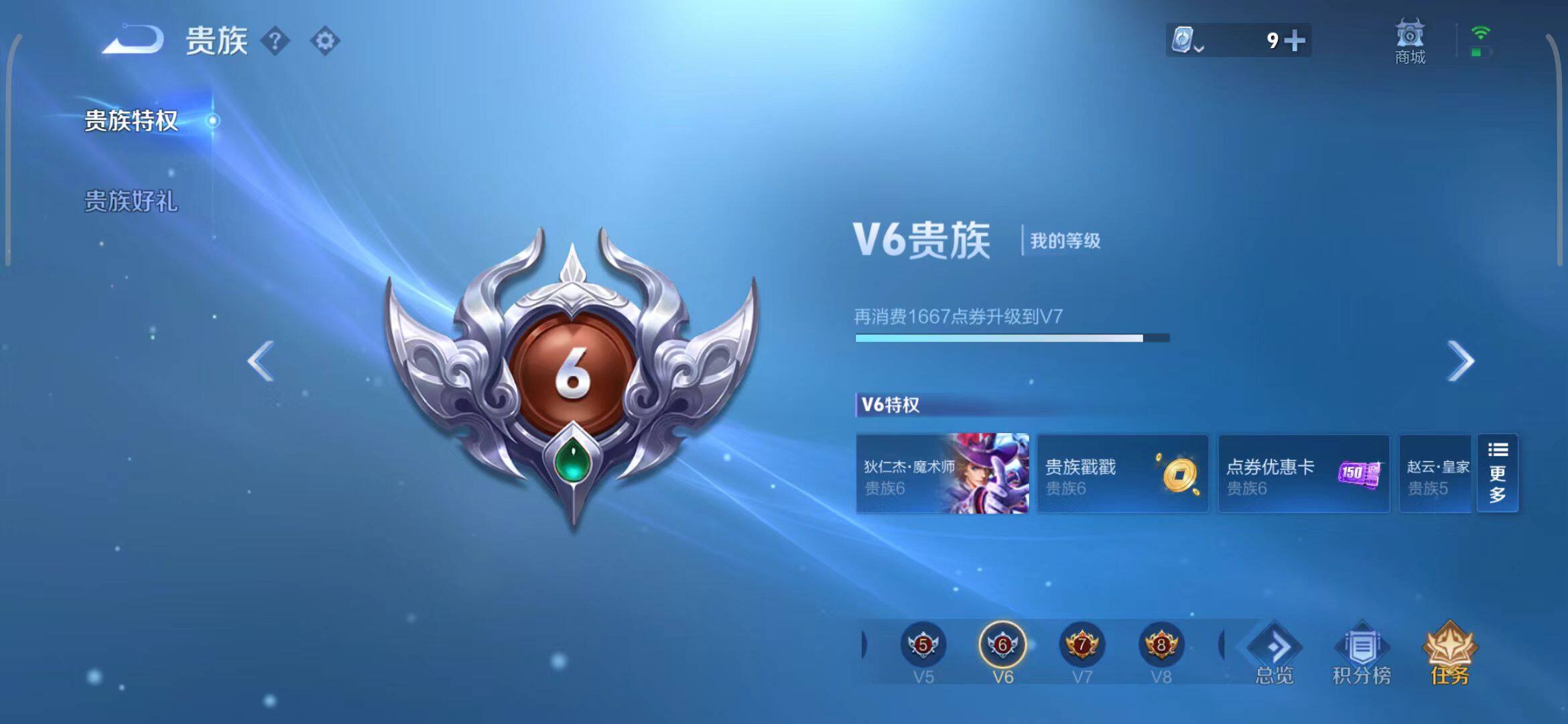 WZEY3172400王者荣耀账号详情图9 WZEY3172400王者荣耀账号详情图9