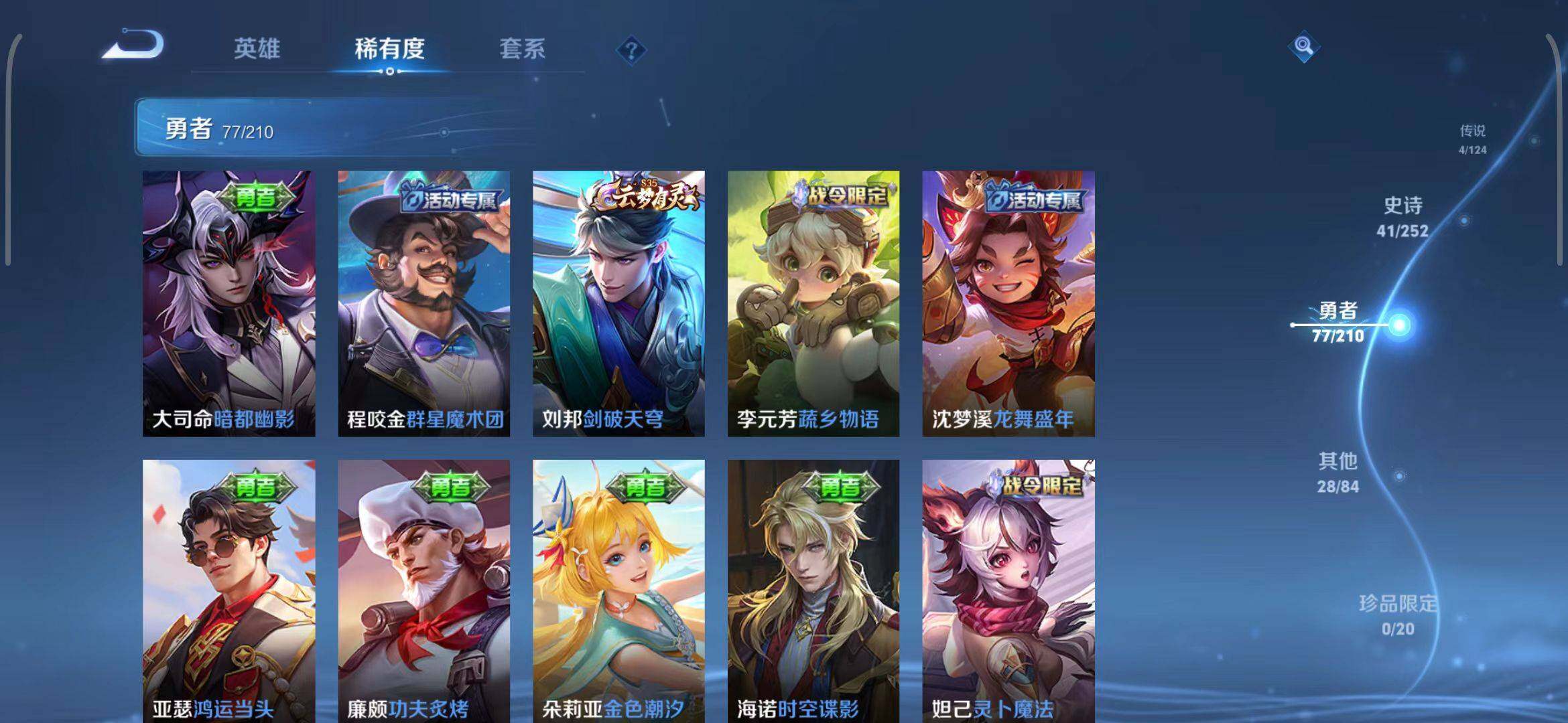 WZEY3172400王者荣耀账号详情图29 WZEY3172400王者荣耀账号详情图29