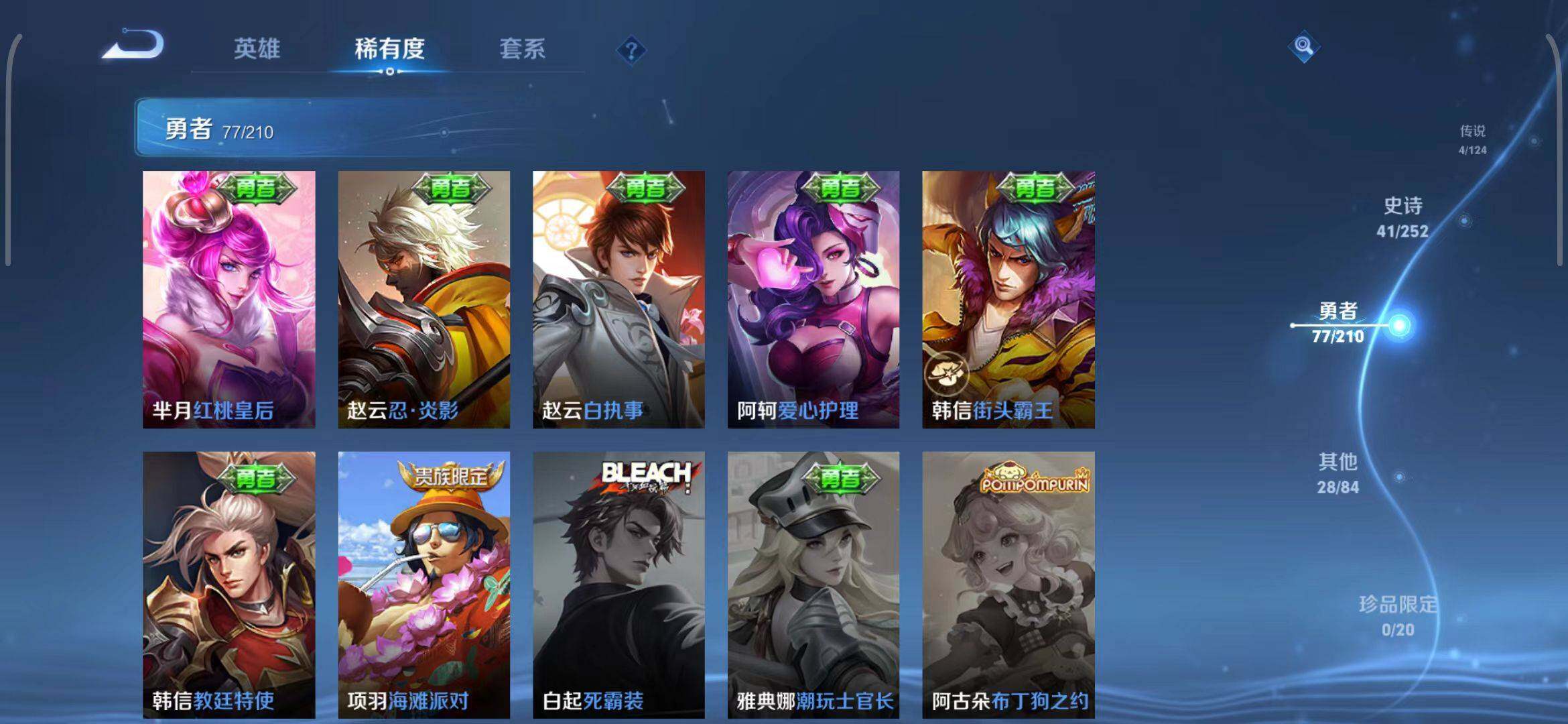 WZEY3172400王者荣耀账号详情图30 WZEY3172400王者荣耀账号详情图30