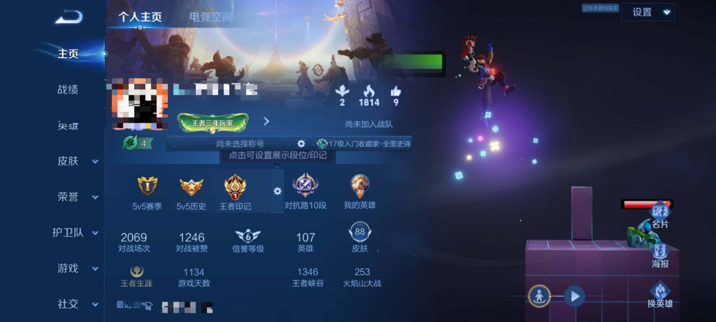 WZEY3172448王者荣耀账号详情图4 WZEY3172448王者荣耀账号详情图4