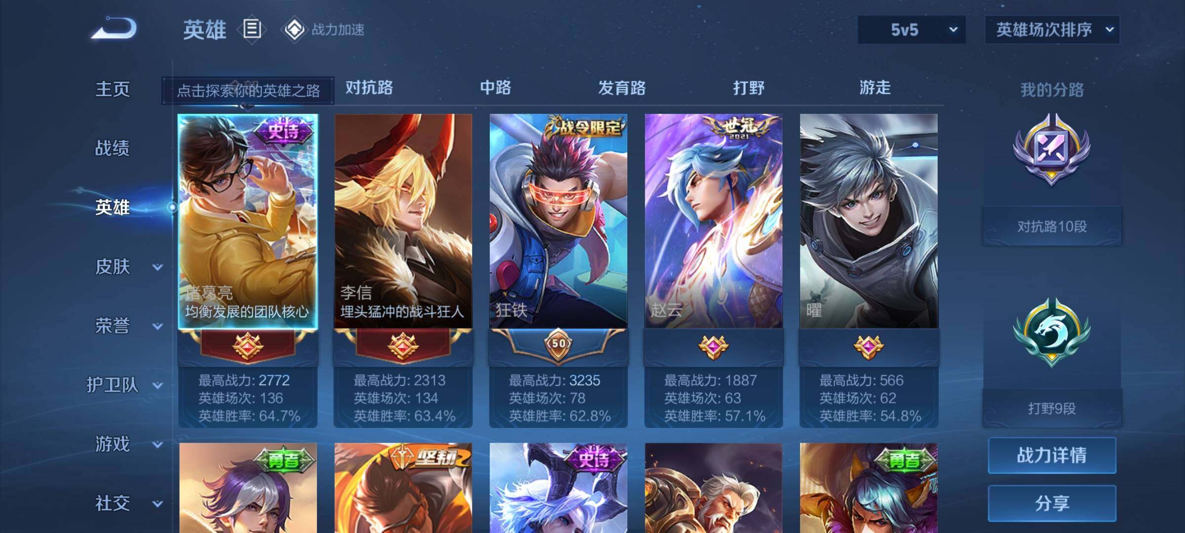 WZEY3172448王者荣耀账号详情图5 WZEY3172448王者荣耀账号详情图5