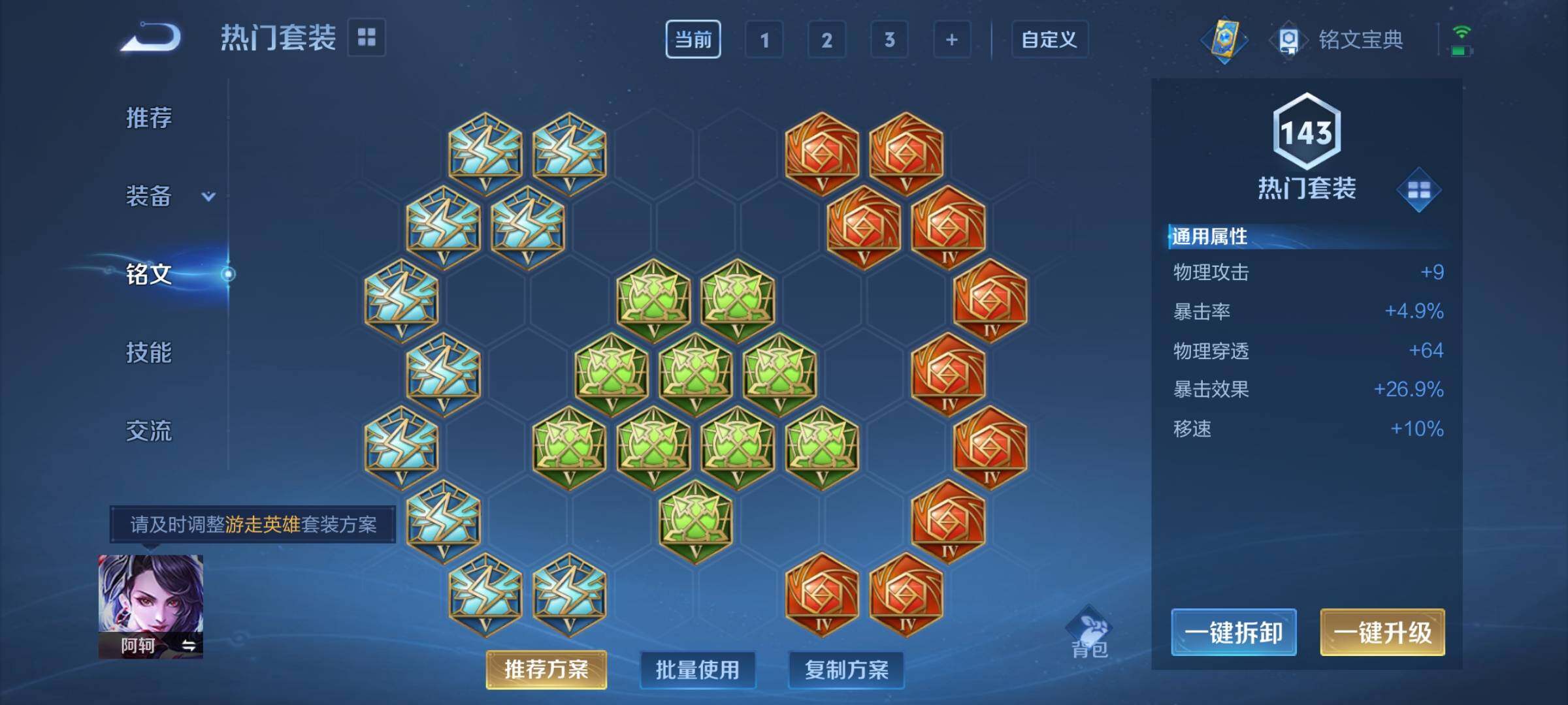 WZEY3172448王者荣耀账号详情图8 WZEY3172448王者荣耀账号详情图8