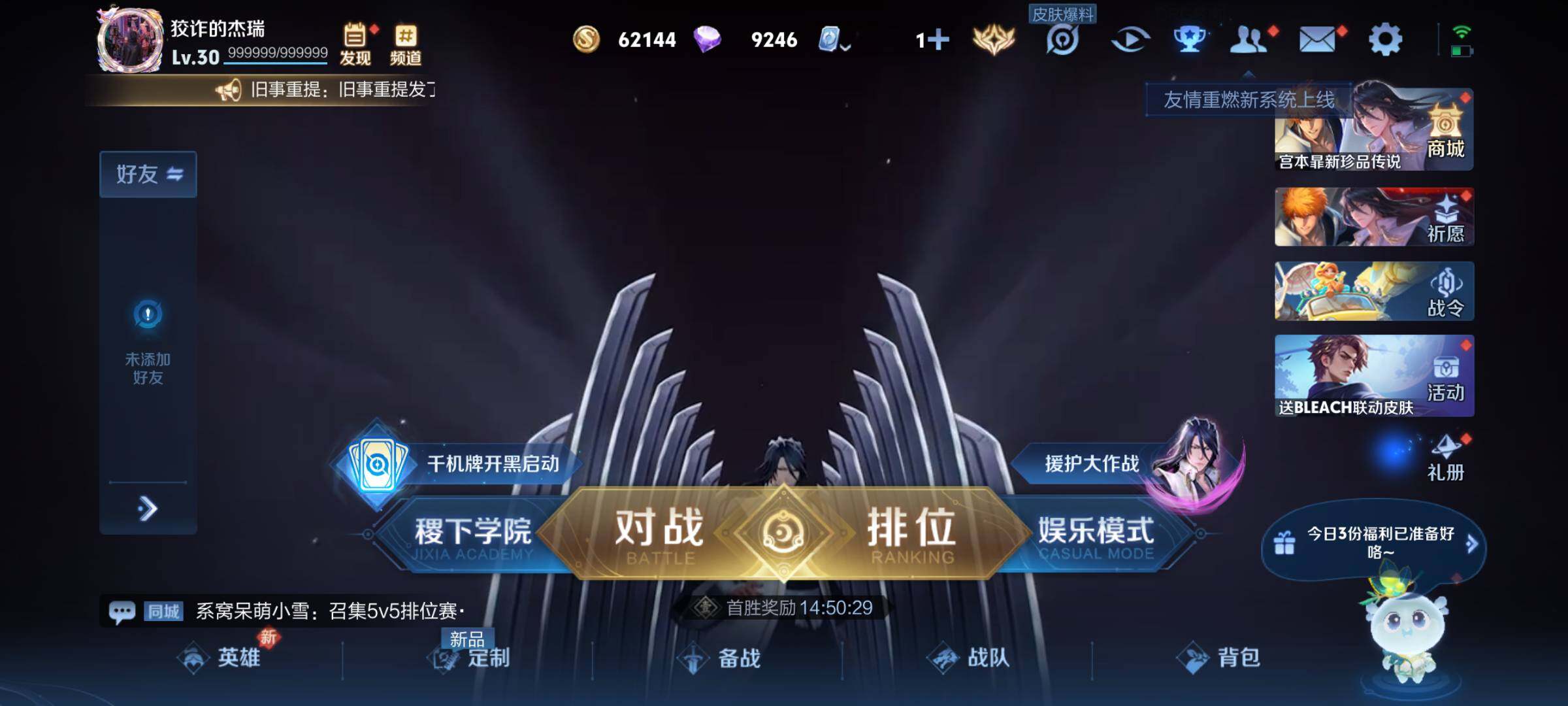 WZJM3194192王者荣耀账号详情图7 WZJM3194192王者荣耀账号详情图7