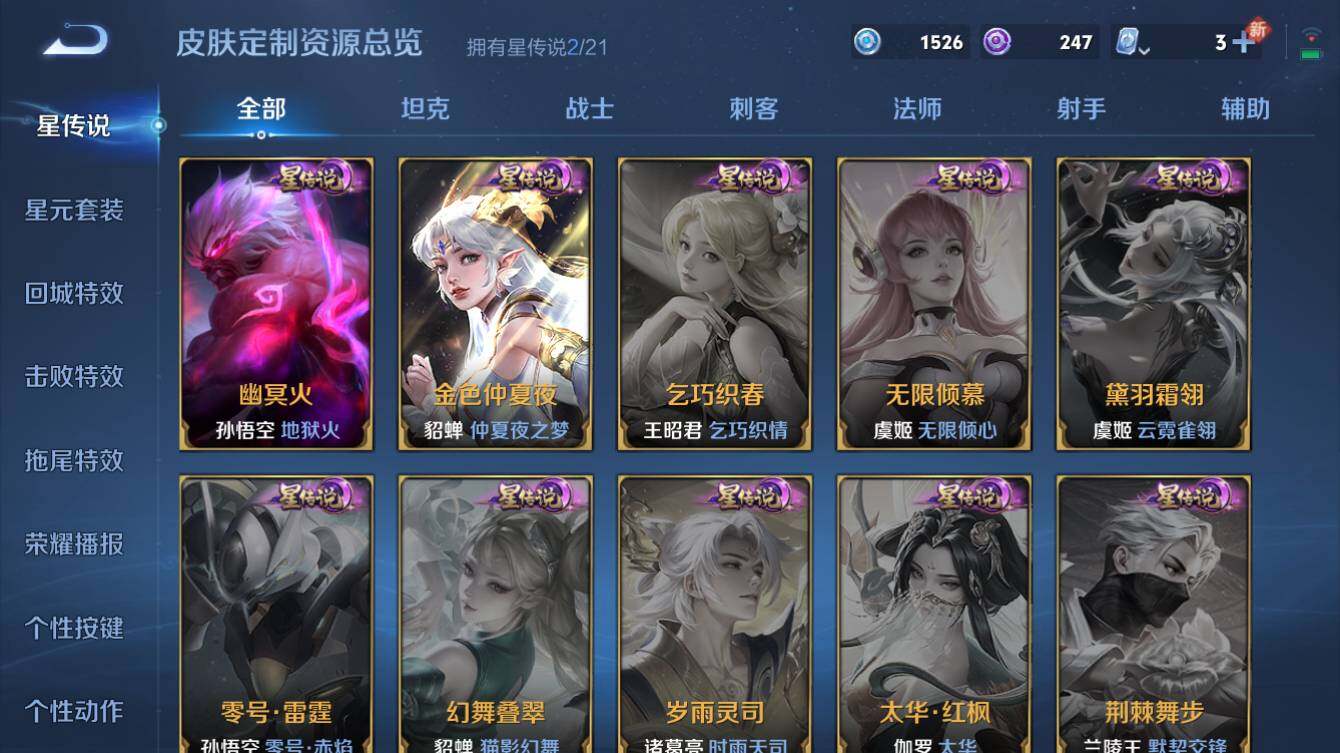 WZQM3174888王者荣耀账号详情图5 WZQM3174888王者荣耀账号详情图5
