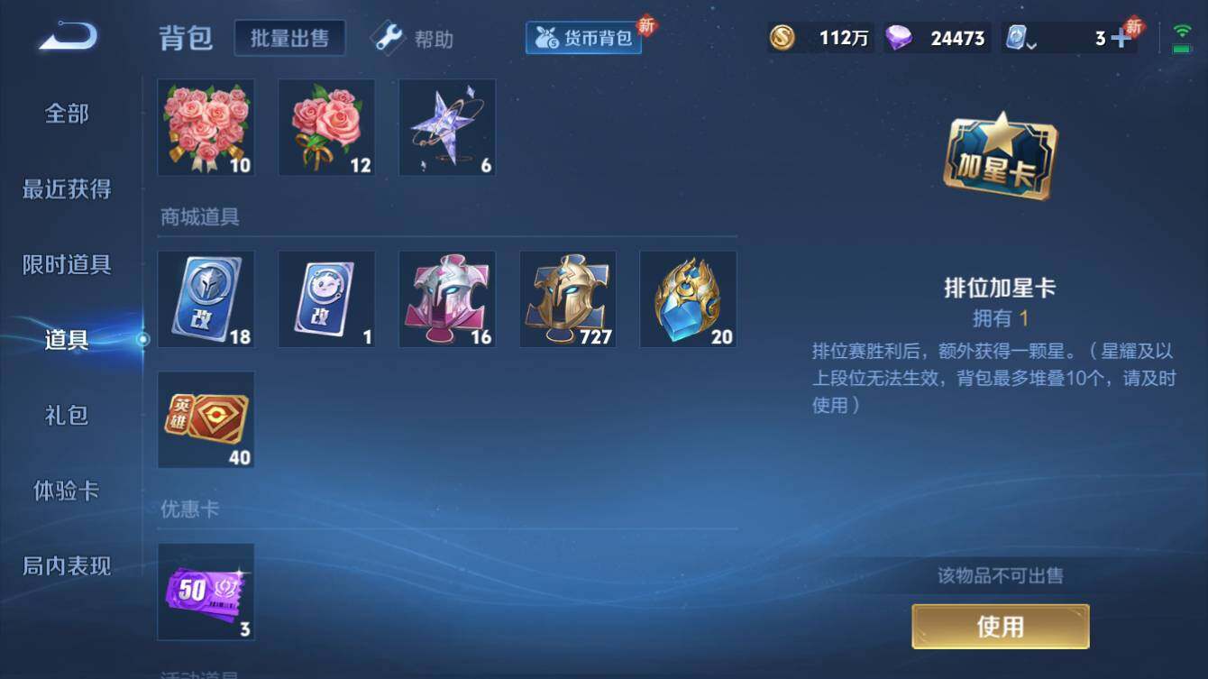 WZQM3174888王者荣耀账号详情图8 WZQM3174888王者荣耀账号详情图8