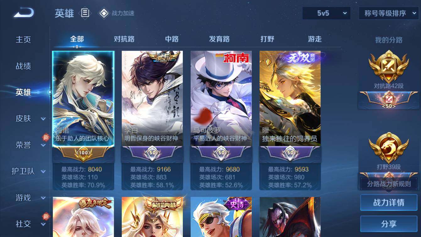 WZQM3174889王者荣耀账号详情图2 WZQM3174889王者荣耀账号详情图2