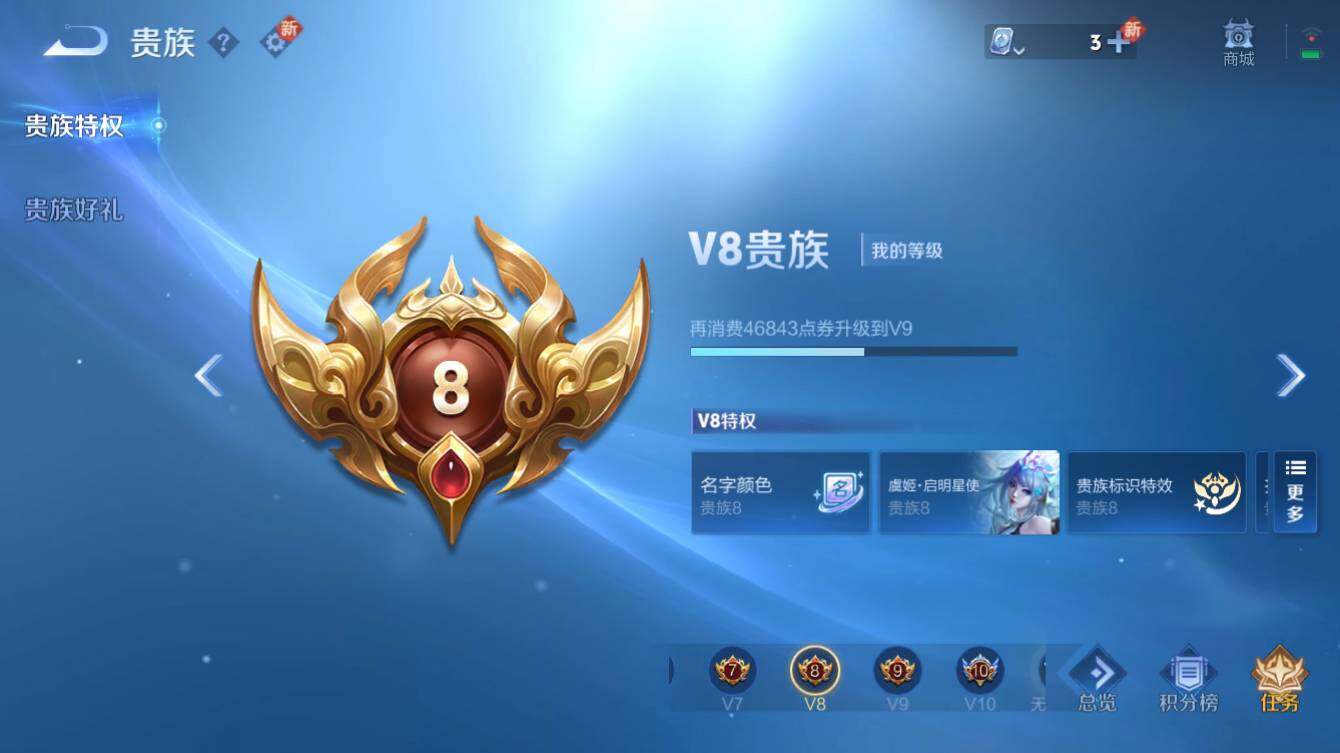 WZQM3174889王者荣耀账号详情图7 WZQM3174889王者荣耀账号详情图7