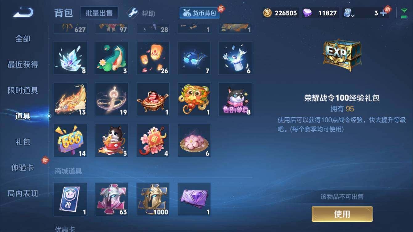 WZQM3174889王者荣耀账号详情图8 WZQM3174889王者荣耀账号详情图8
