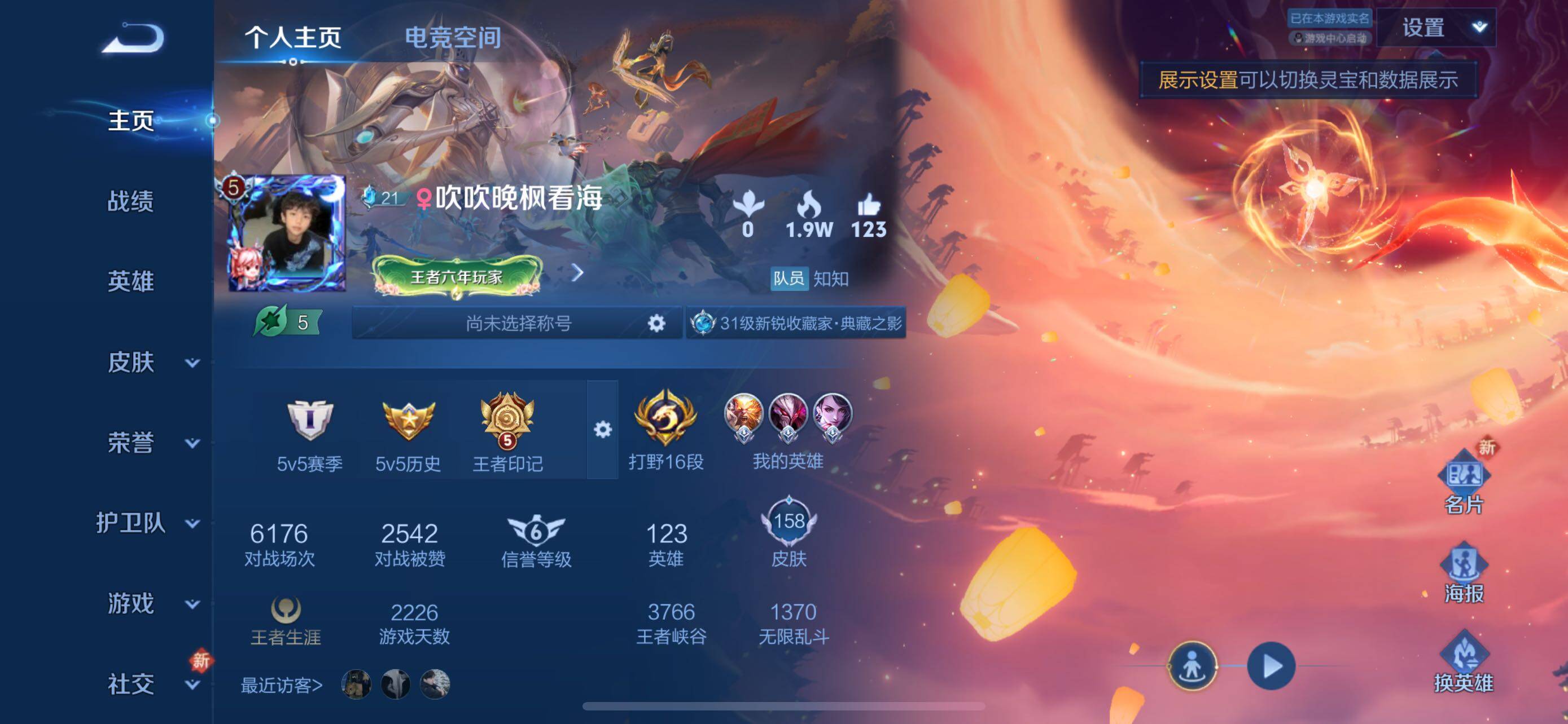WZXS3173411王者荣耀账号详情图3