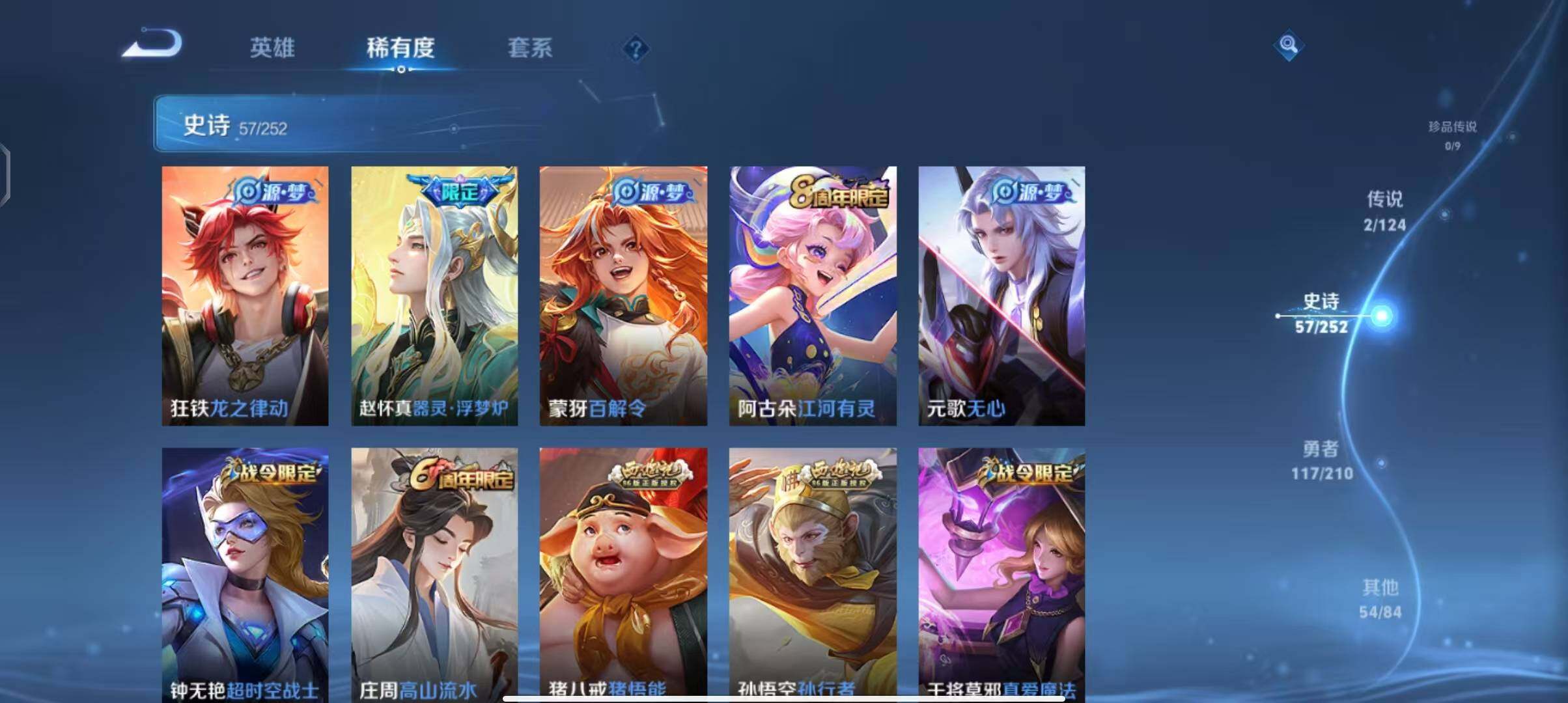 WZEY3172402王者荣耀账号详情图11 WZEY3172402王者荣耀账号详情图11