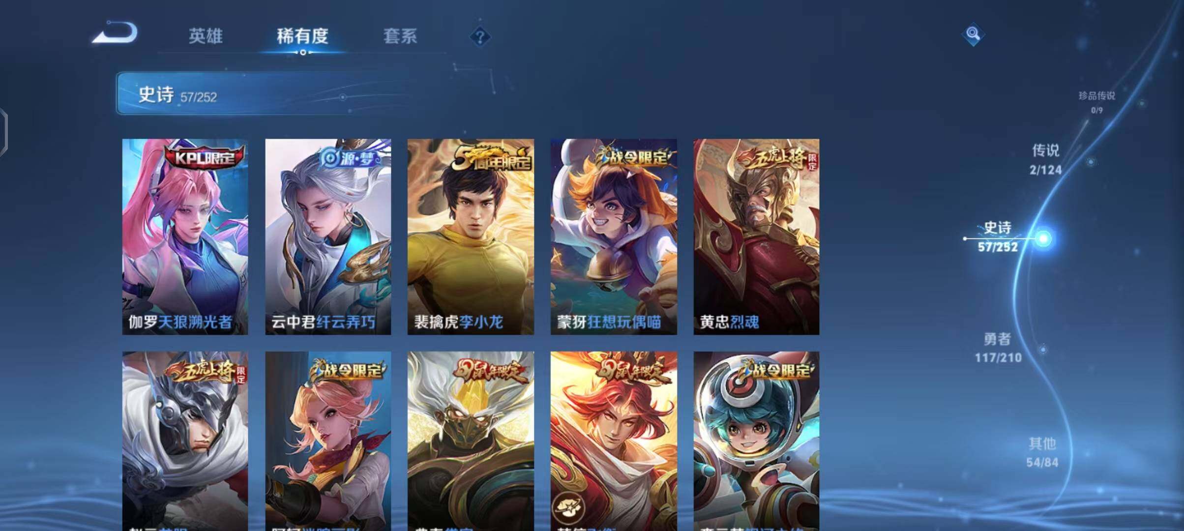 WZEY3172402王者荣耀账号详情图12 WZEY3172402王者荣耀账号详情图12