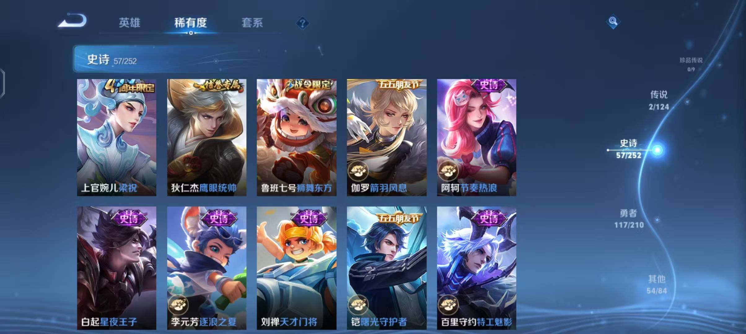 WZEY3172402王者荣耀账号详情图13 WZEY3172402王者荣耀账号详情图13