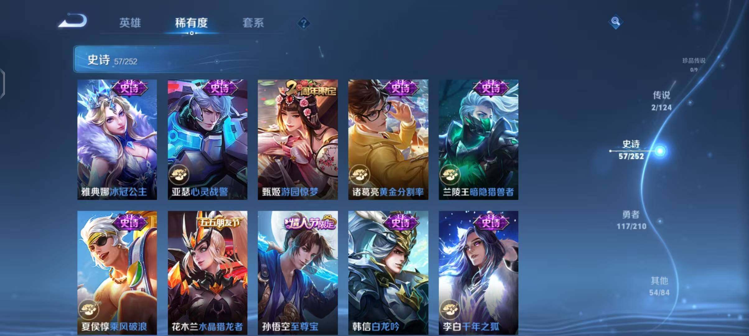 WZEY3172402王者荣耀账号详情图14 WZEY3172402王者荣耀账号详情图14