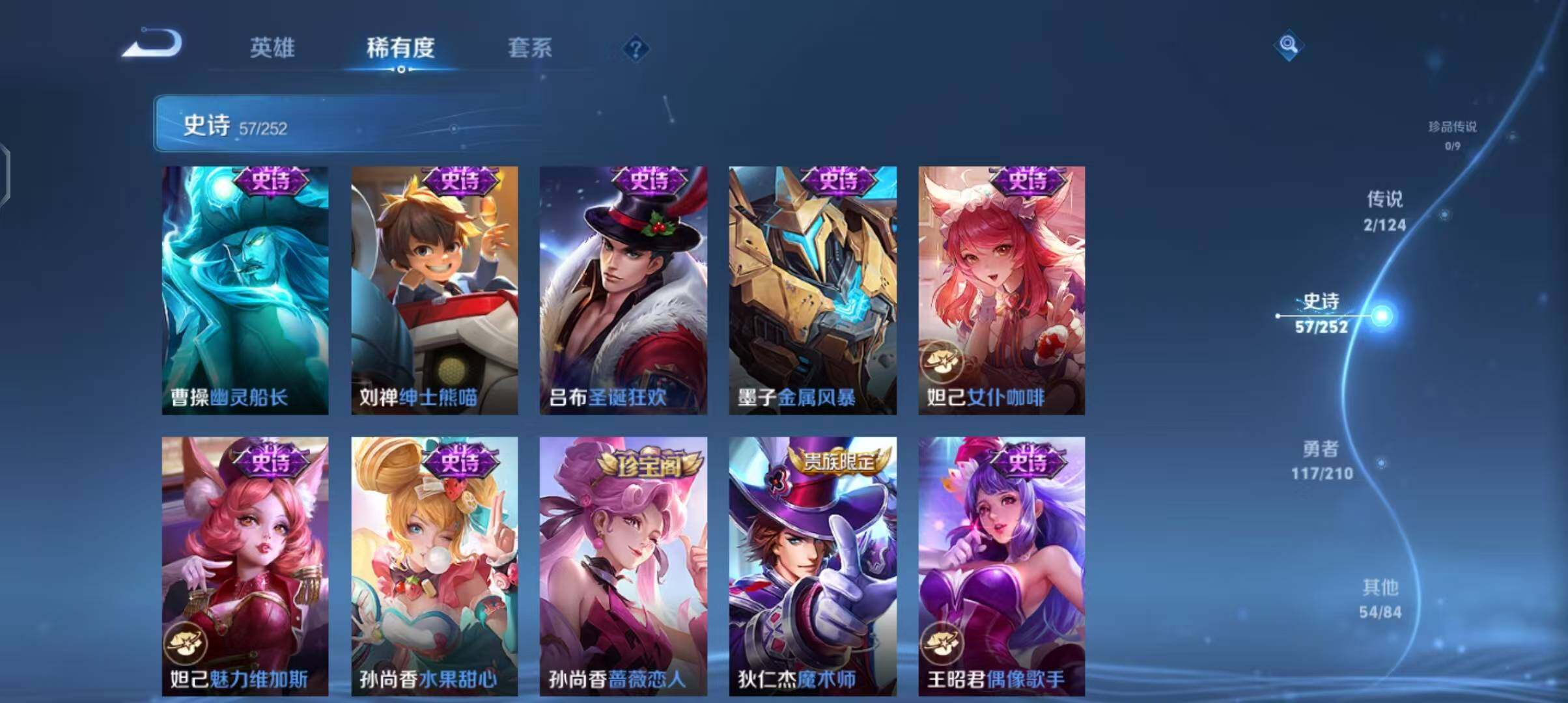 WZEY3172402王者荣耀账号详情图15 WZEY3172402王者荣耀账号详情图15