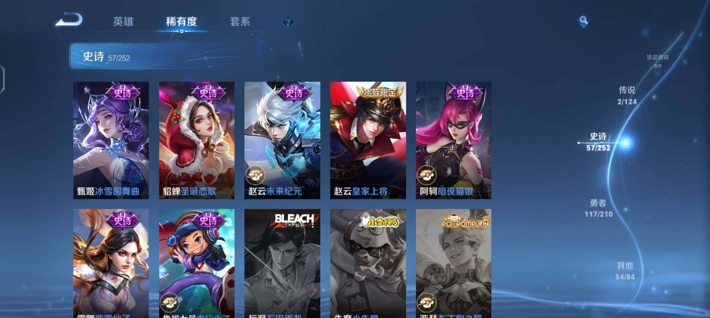 WZEY3172402王者荣耀账号详情图16 WZEY3172402王者荣耀账号详情图16