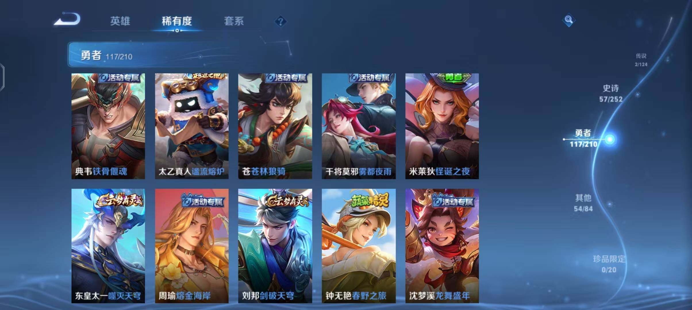 WZEY3172402王者荣耀账号详情图18 WZEY3172402王者荣耀账号详情图18