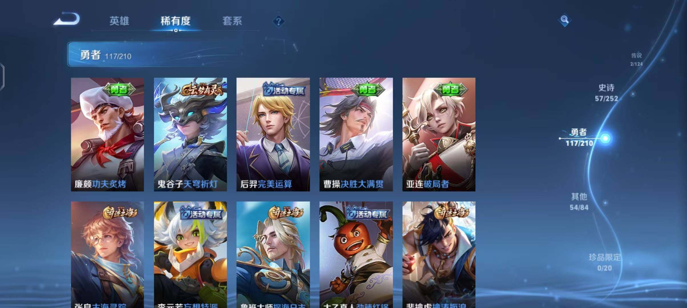 WZEY3172402王者荣耀账号详情图19 WZEY3172402王者荣耀账号详情图19