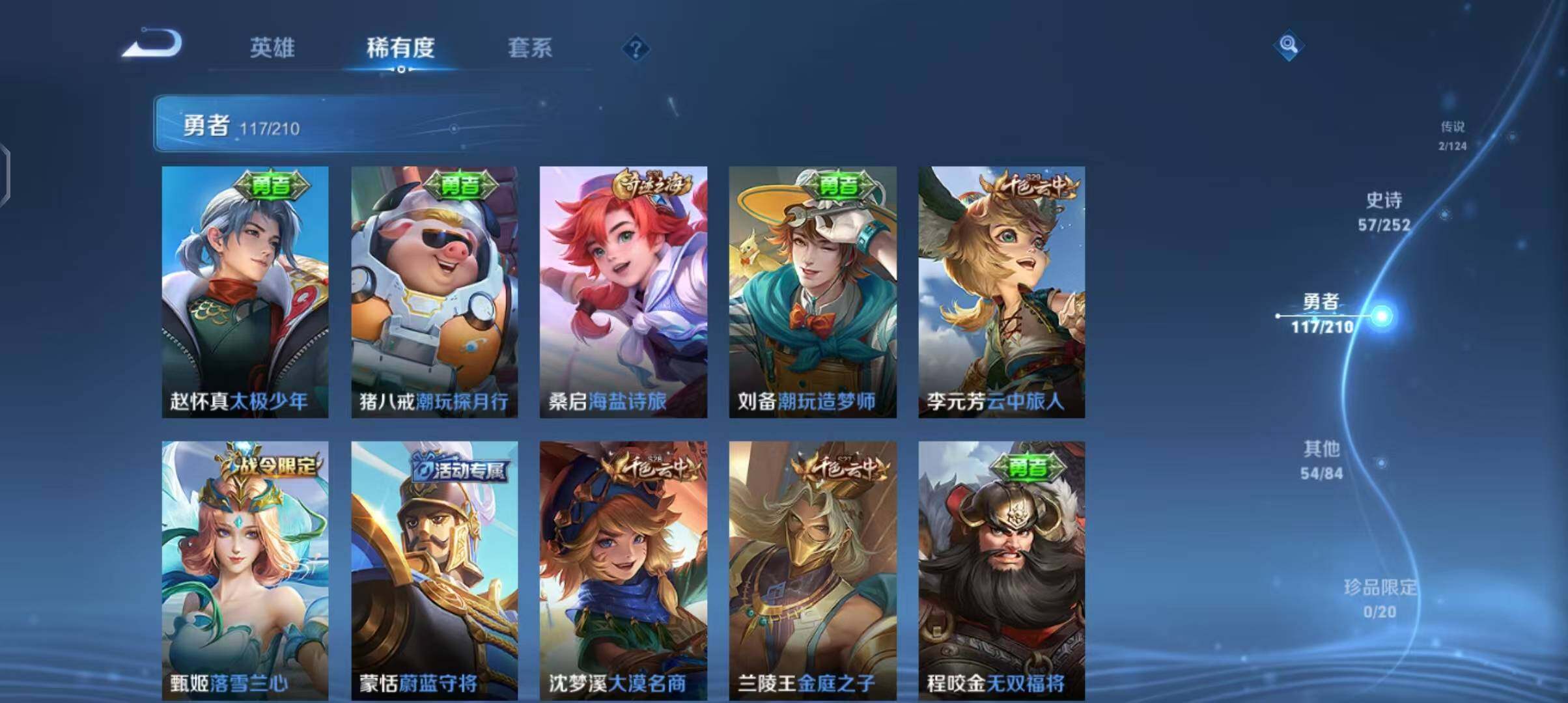 WZEY3172402王者荣耀账号详情图20 WZEY3172402王者荣耀账号详情图20