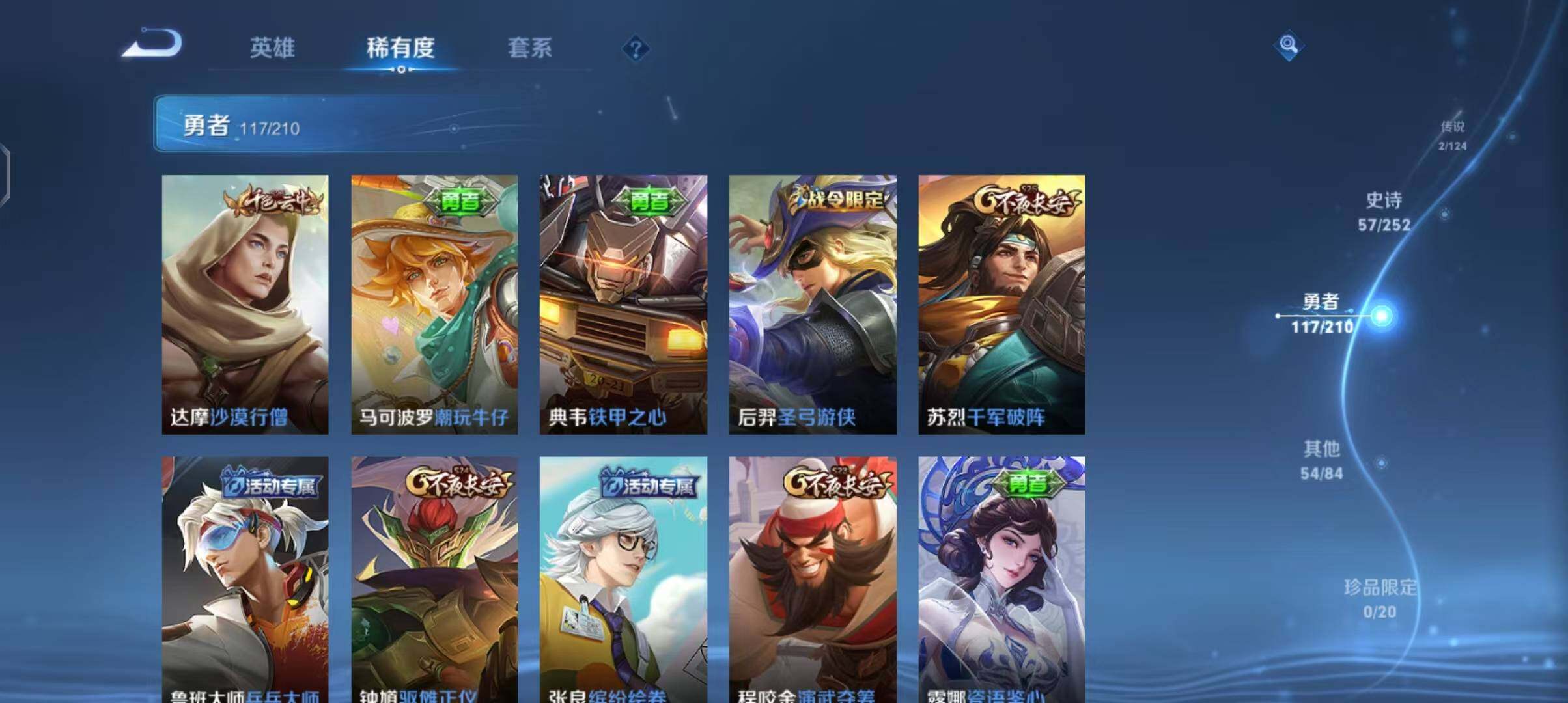 WZEY3172402王者荣耀账号详情图21 WZEY3172402王者荣耀账号详情图21