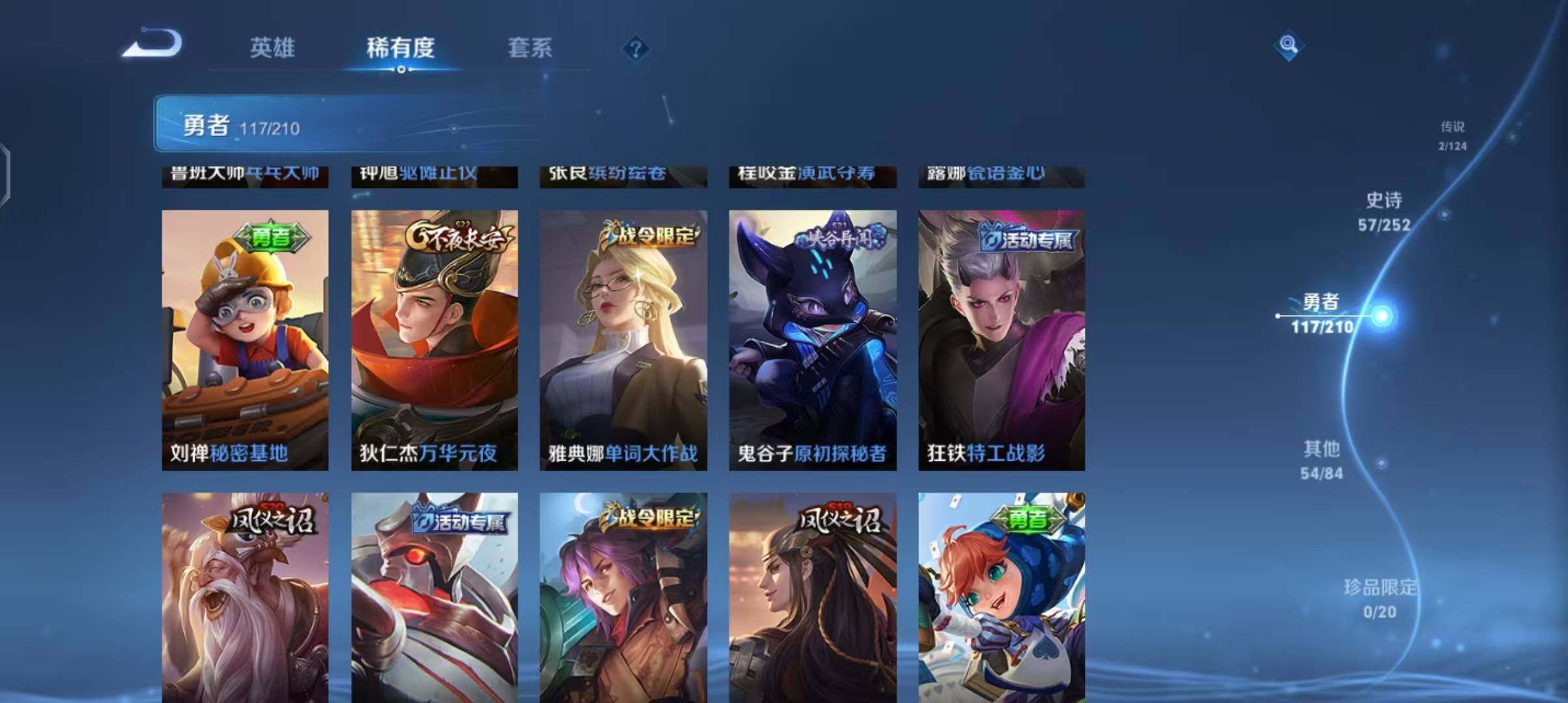 WZEY3172402王者荣耀账号详情图22 WZEY3172402王者荣耀账号详情图22