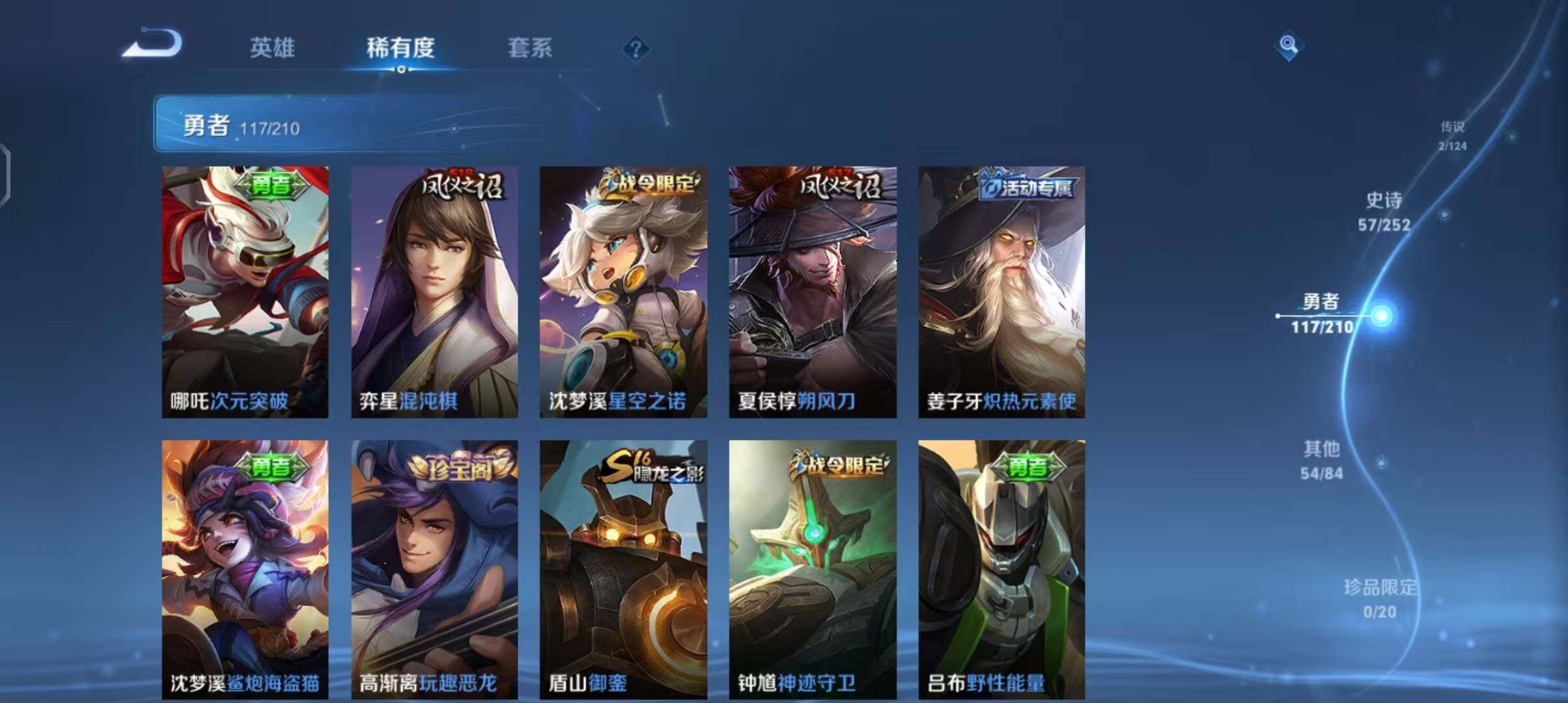 WZEY3172402王者荣耀账号详情图23 WZEY3172402王者荣耀账号详情图23