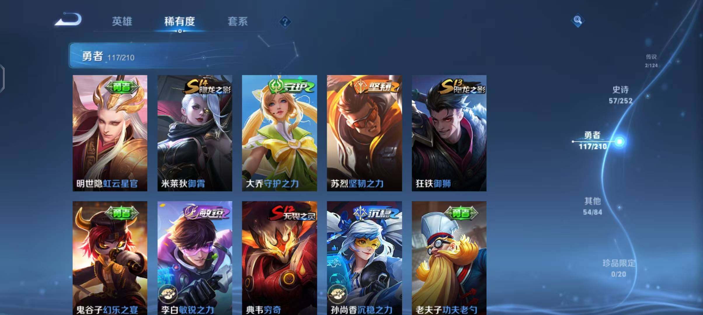 WZEY3172402王者荣耀账号详情图24 WZEY3172402王者荣耀账号详情图24