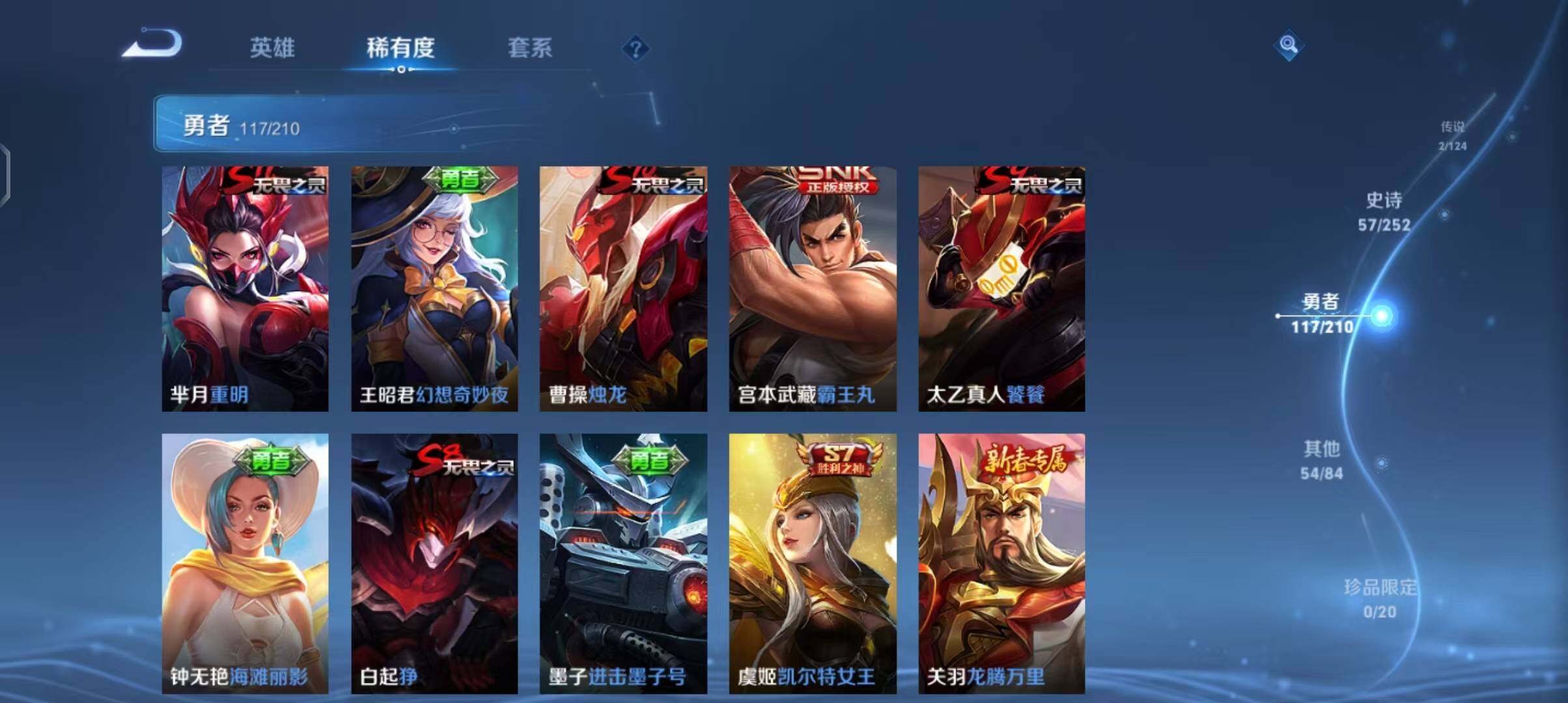 WZEY3172402王者荣耀账号详情图25 WZEY3172402王者荣耀账号详情图25