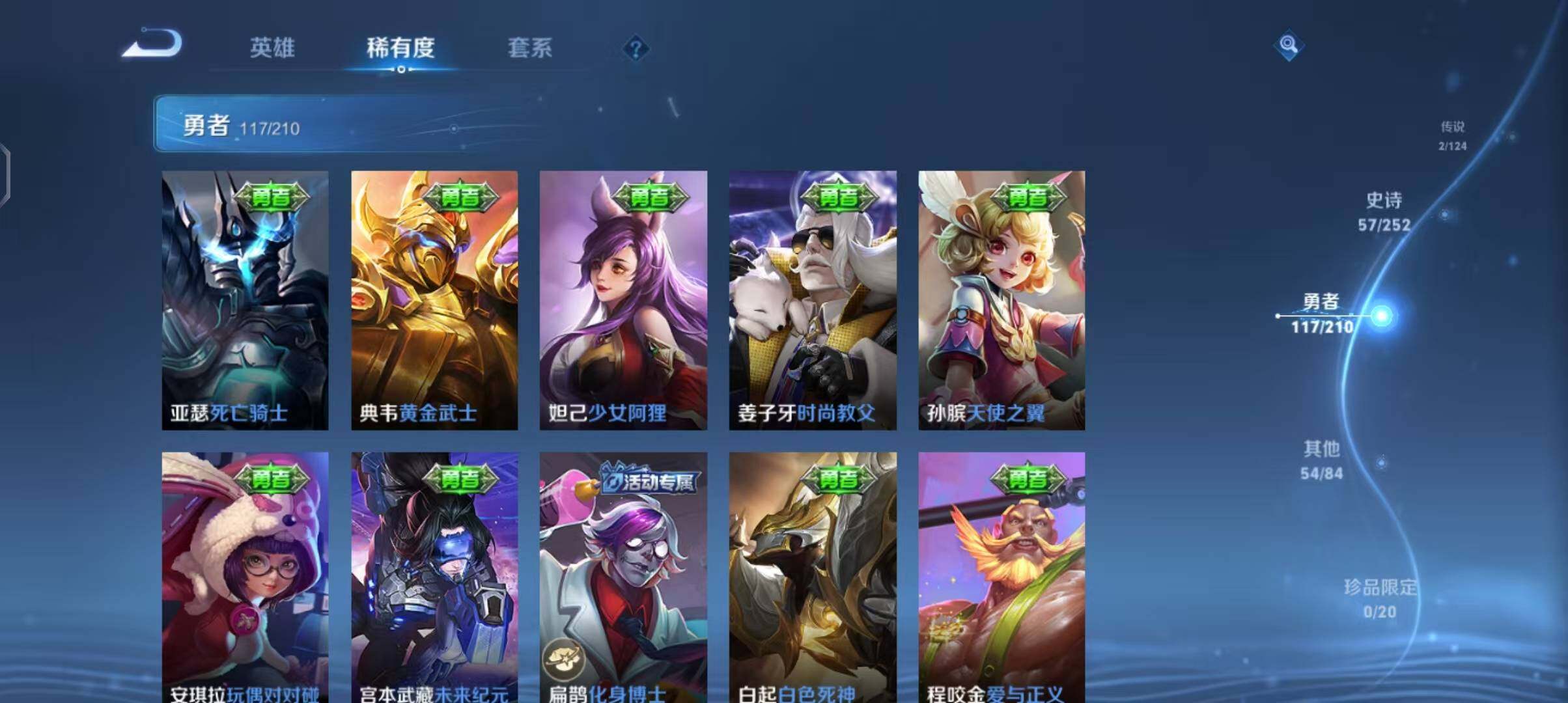 WZEY3172402王者荣耀账号详情图27 WZEY3172402王者荣耀账号详情图27