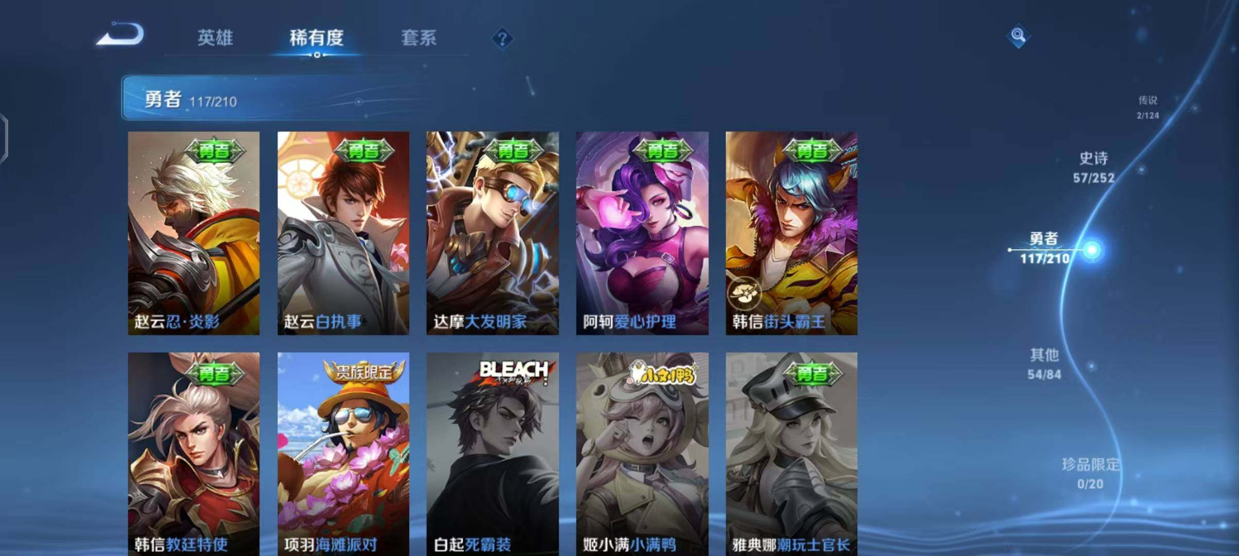 WZEY3172402王者荣耀账号详情图28 WZEY3172402王者荣耀账号详情图28