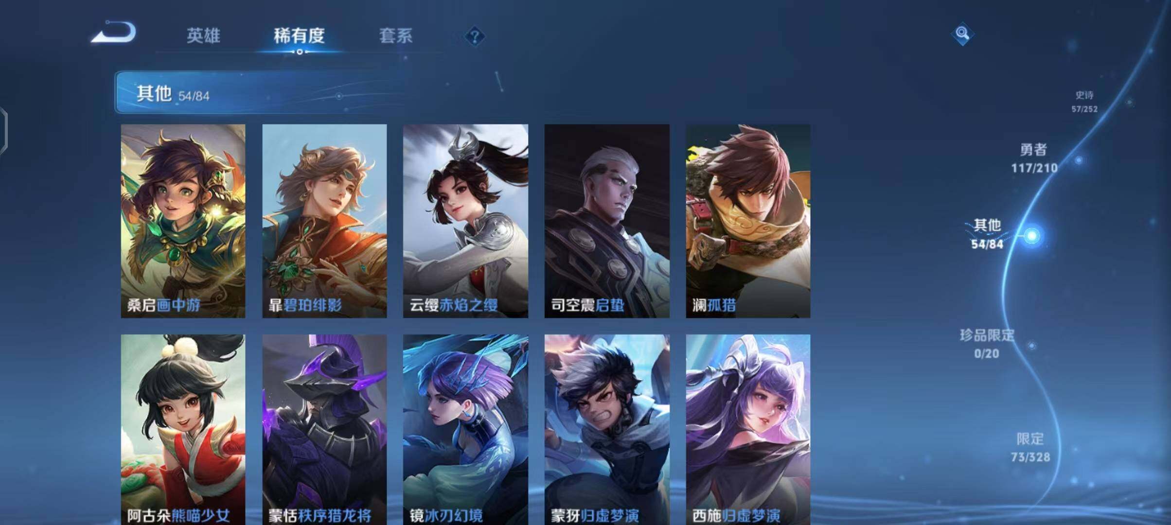 WZEY3172402王者荣耀账号详情图29 WZEY3172402王者荣耀账号详情图29