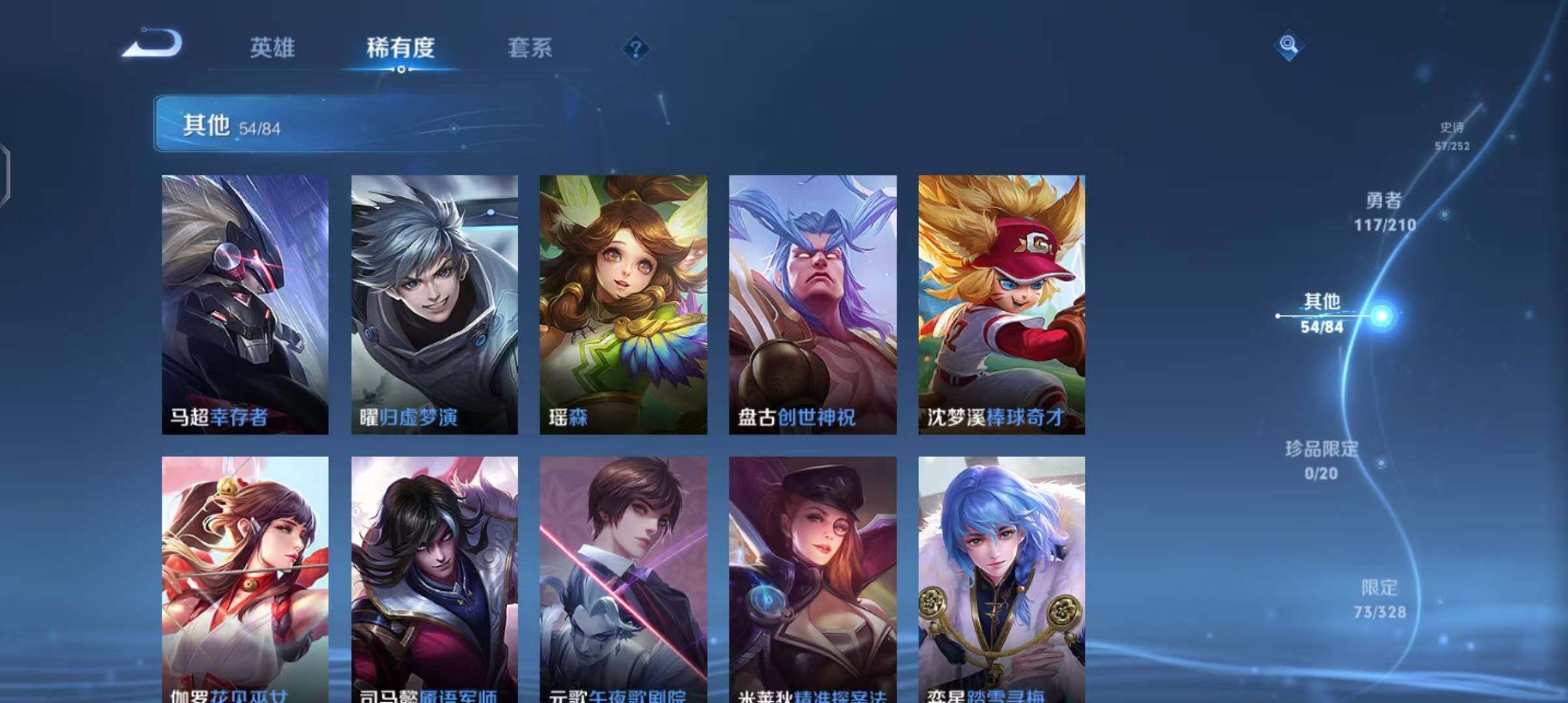 WZEY3172402王者荣耀账号详情图30 WZEY3172402王者荣耀账号详情图30