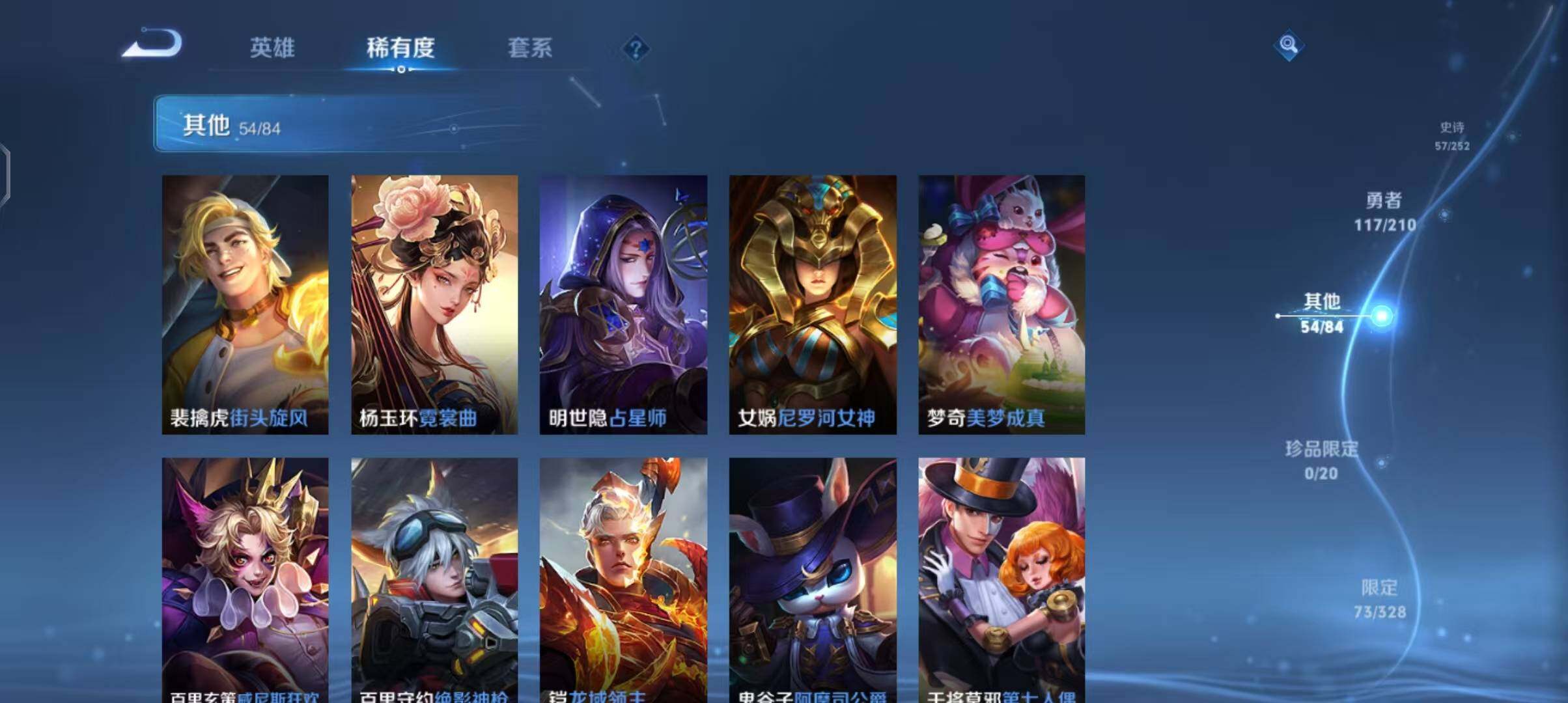 WZEY3172402王者荣耀账号详情图31 WZEY3172402王者荣耀账号详情图31