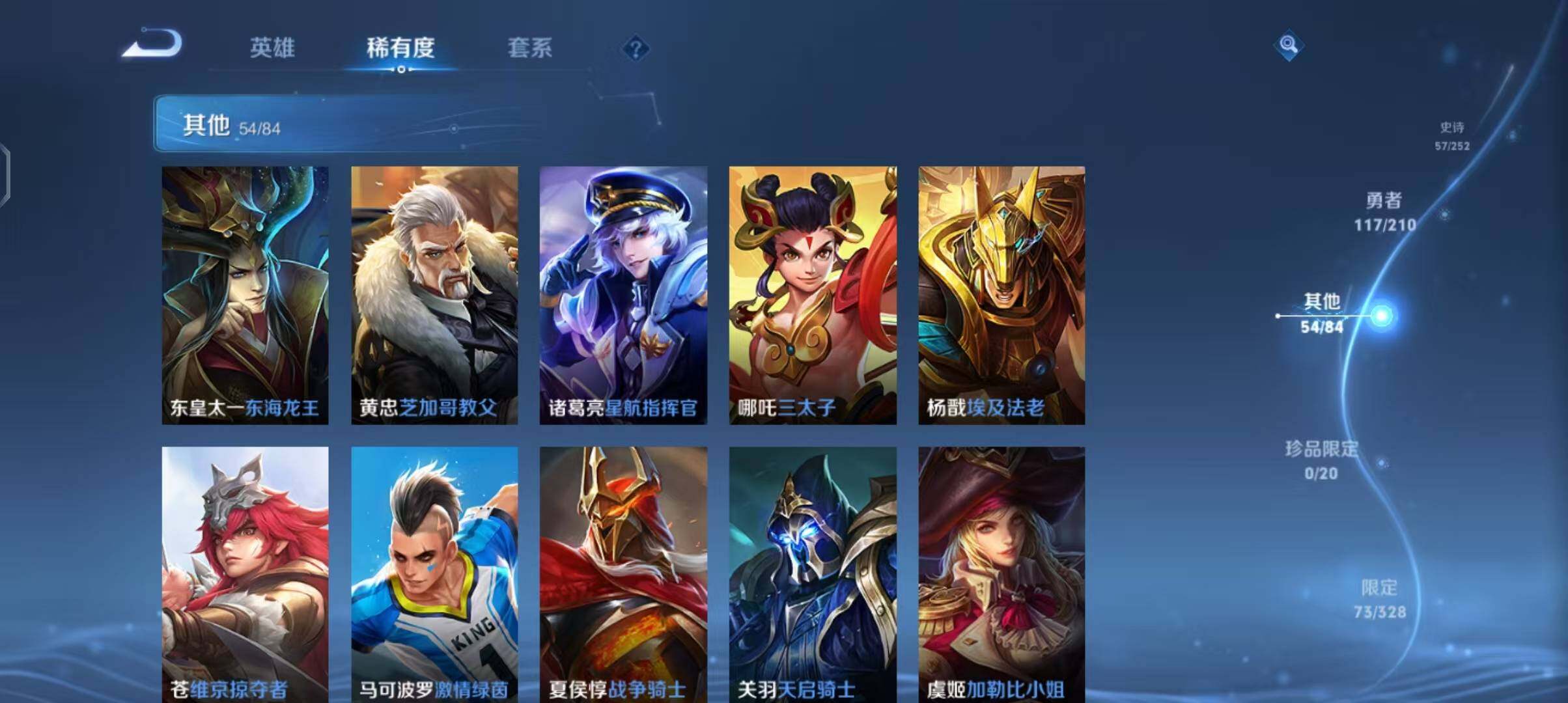 WZEY3172402王者荣耀账号详情图32 WZEY3172402王者荣耀账号详情图32