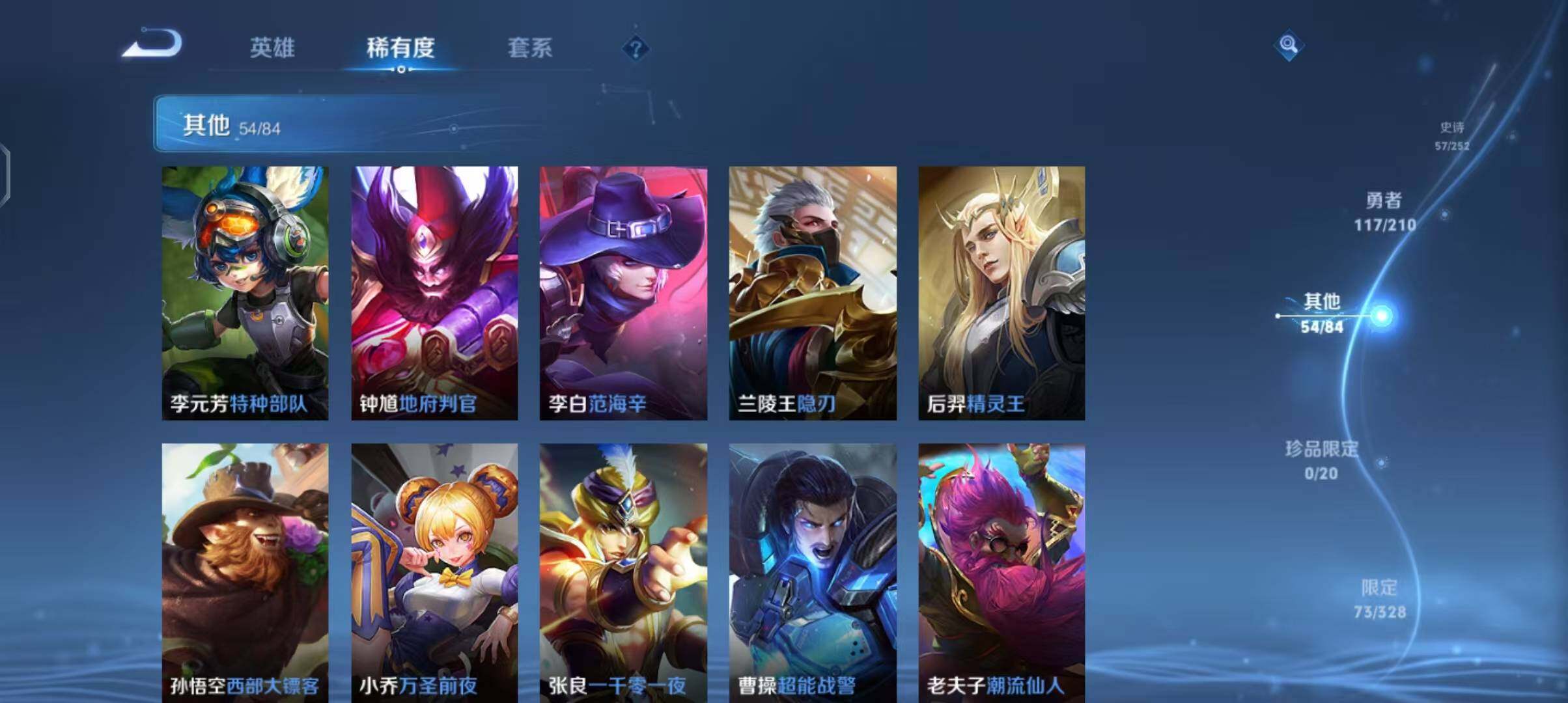 WZEY3172402王者荣耀账号详情图33 WZEY3172402王者荣耀账号详情图33