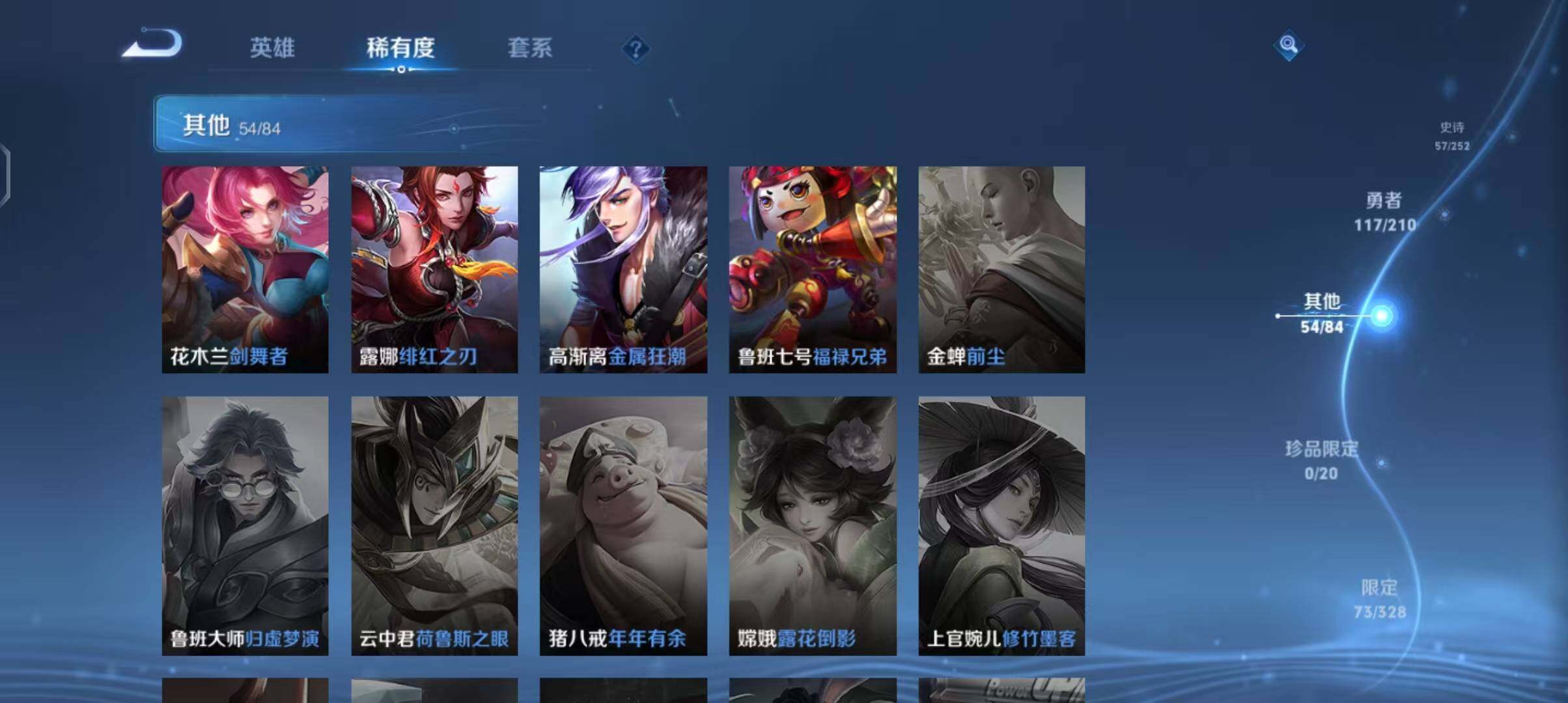 WZEY3172402王者荣耀账号详情图34 WZEY3172402王者荣耀账号详情图34