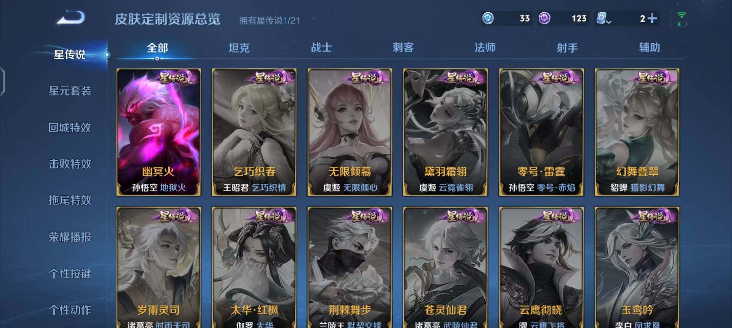 WZEY3172402王者荣耀账号详情图35 WZEY3172402王者荣耀账号详情图35