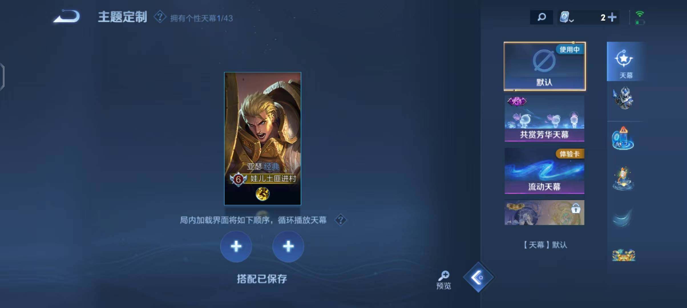 WZEY3172402王者荣耀账号详情图39 WZEY3172402王者荣耀账号详情图39
