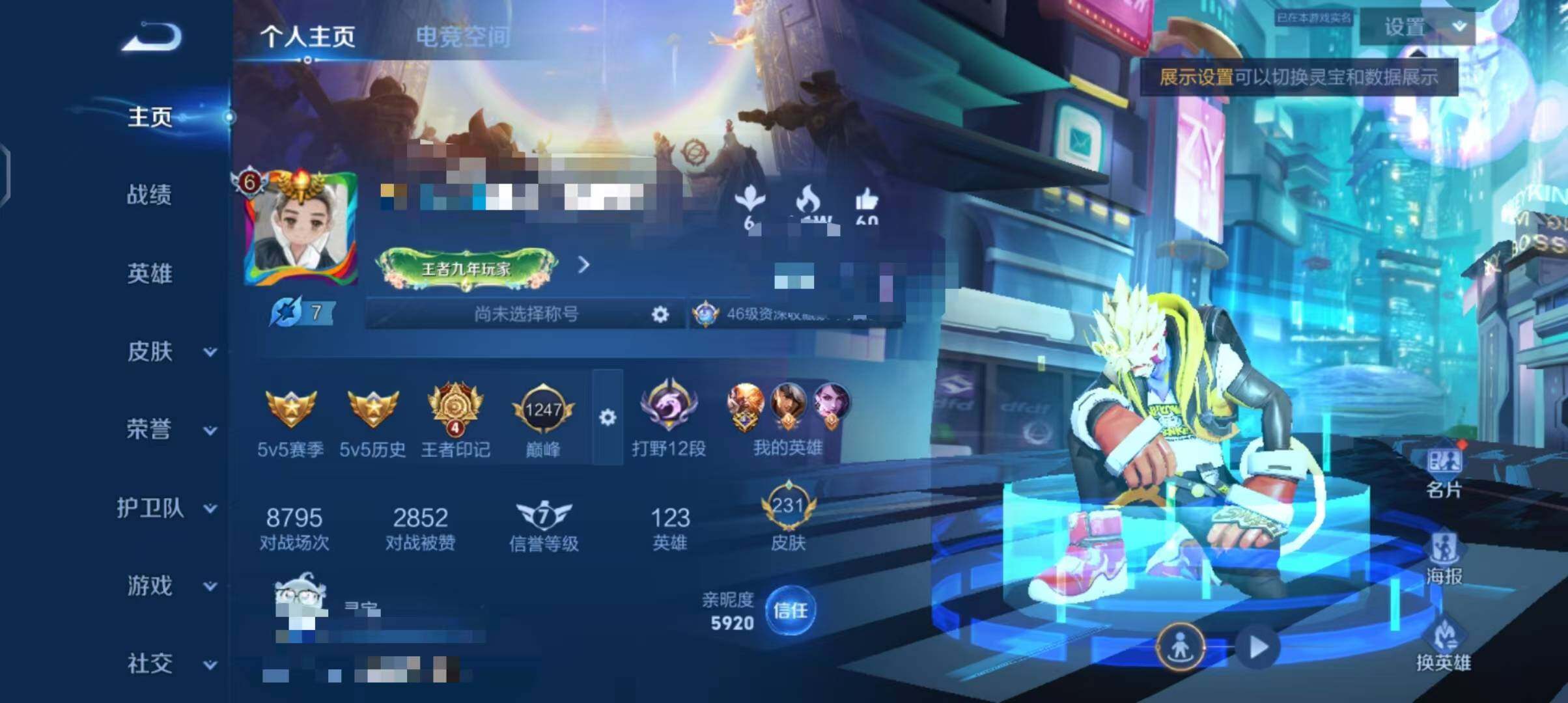 WZEY3172402王者荣耀账号详情图40 WZEY3172402王者荣耀账号详情图40